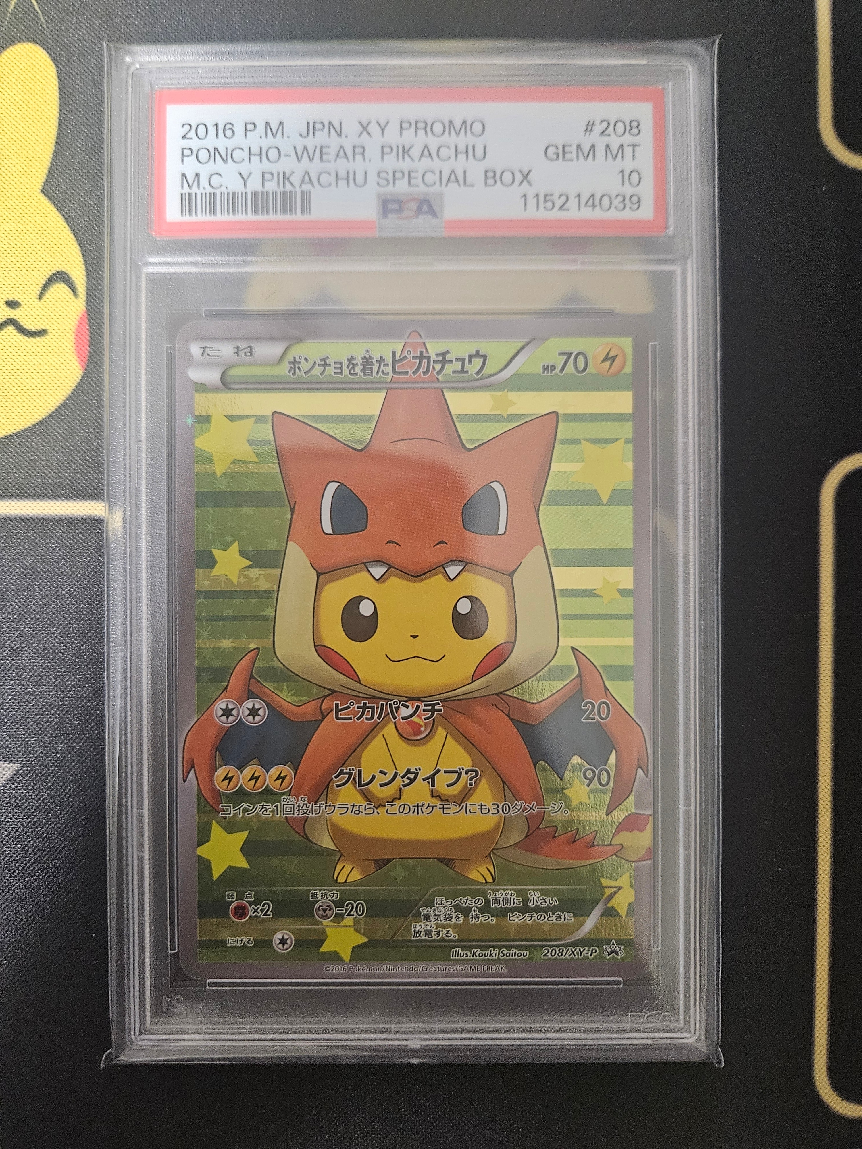ポンチョを着たピカチュウ: プロモ[XY-P 208/XY-P](BREAK スペシャルBOX「メガリザードンYのポンチョを着たピカチュウ」)