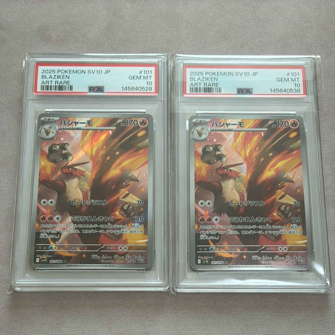 バシャーモ AR [SV10 101/098](拡張パック「ロケット団の栄光」)の新品