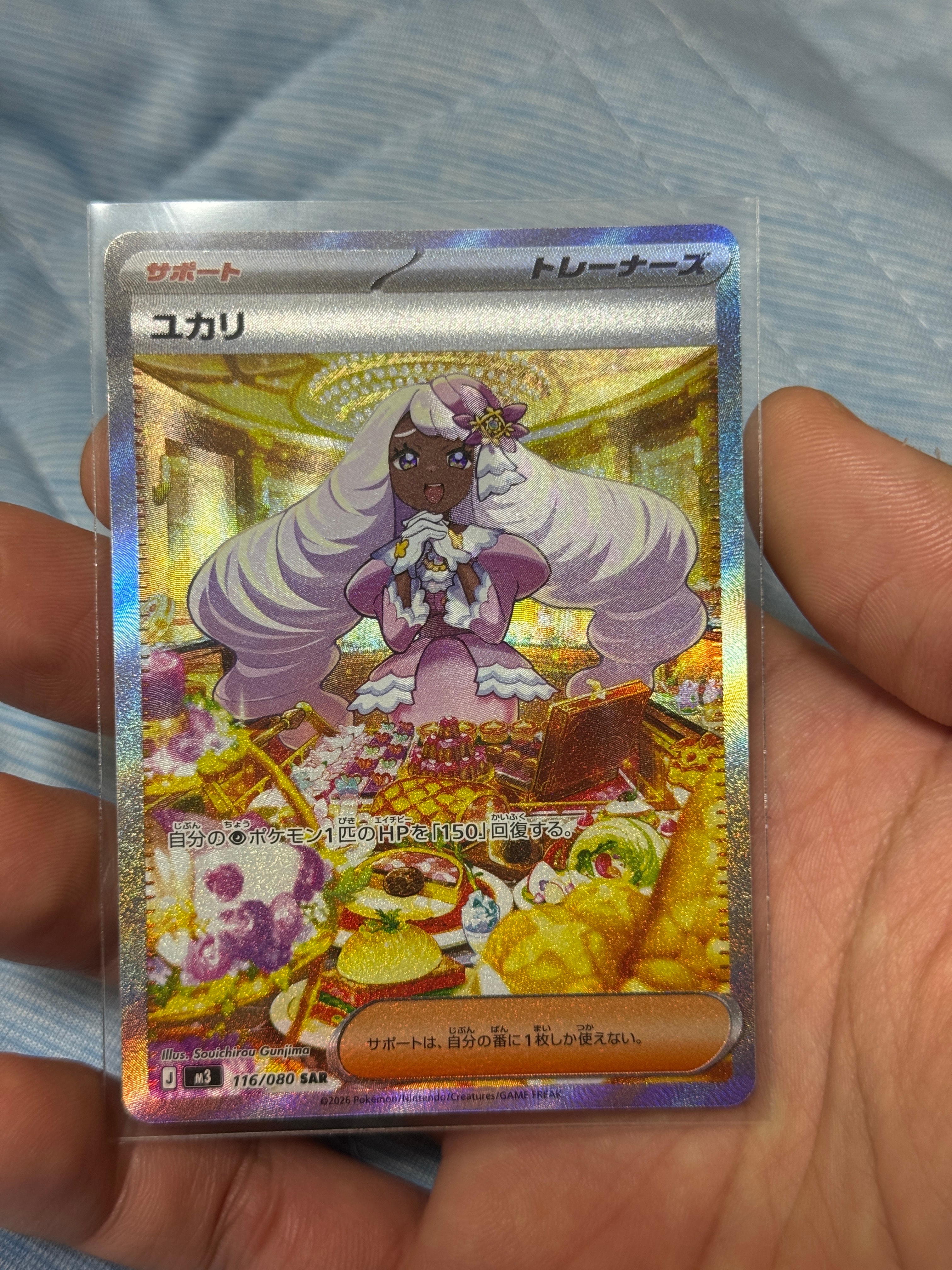 ユカリ SAR [M3 116/080](拡張パック「ムニキスゼロ」)