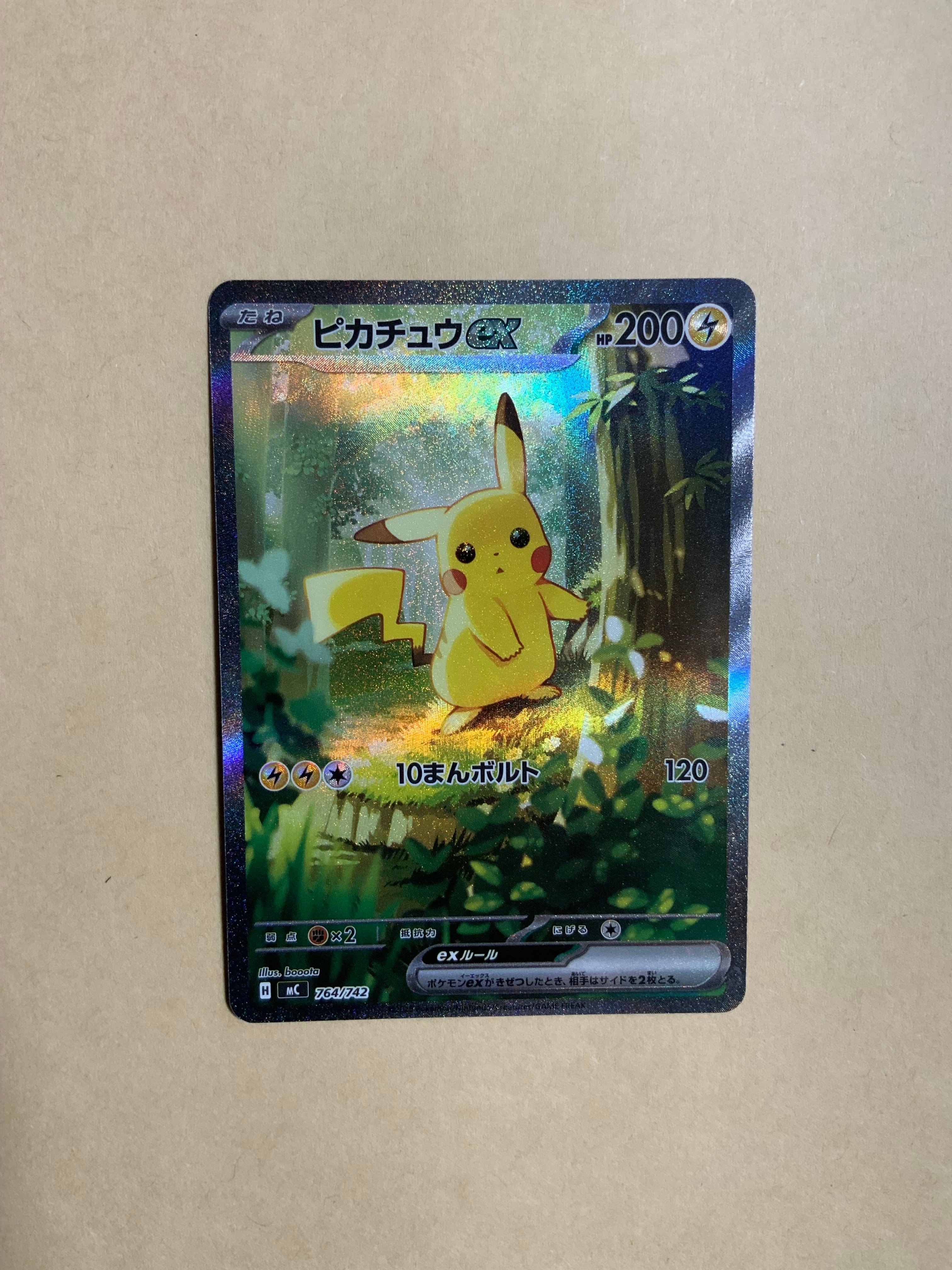 ピカチュウex SAR仕様 [MC 764/742](スタートデッキ100「バトルコレクション」)
