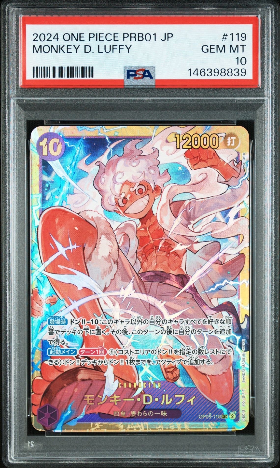 PSA10】モンキー・D・ルフィ SEC [OP05-119](プレミアムブースター