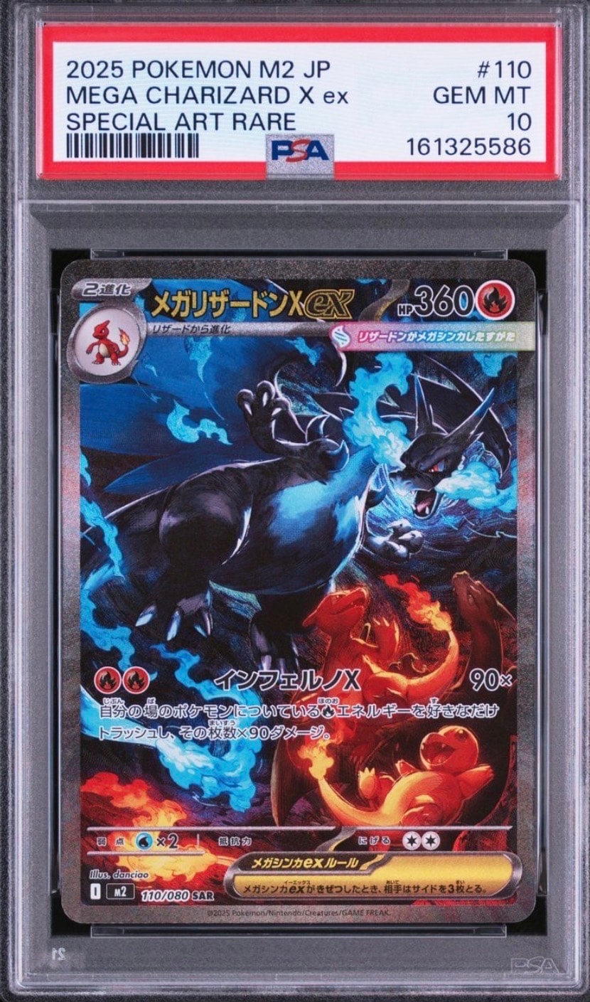 リザードンEX SR :1ED [XY2 081/080](拡張パック「ワイルドブレイズ