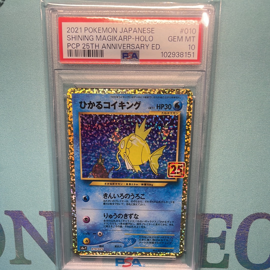 ひかるコイキング: プロモ[S8a-P 010/025](プロモカードパック 25th ANNIVERSARY edition)