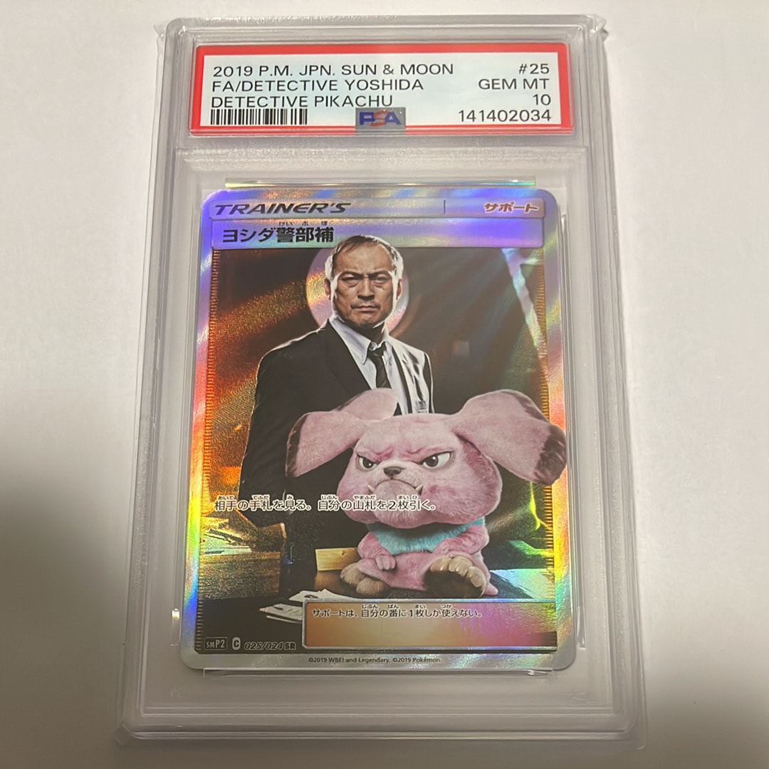 ヨシダ警部補 SR[SMP2 025/024](ムービースペシャルパック「名探偵ピカチュウ」)
