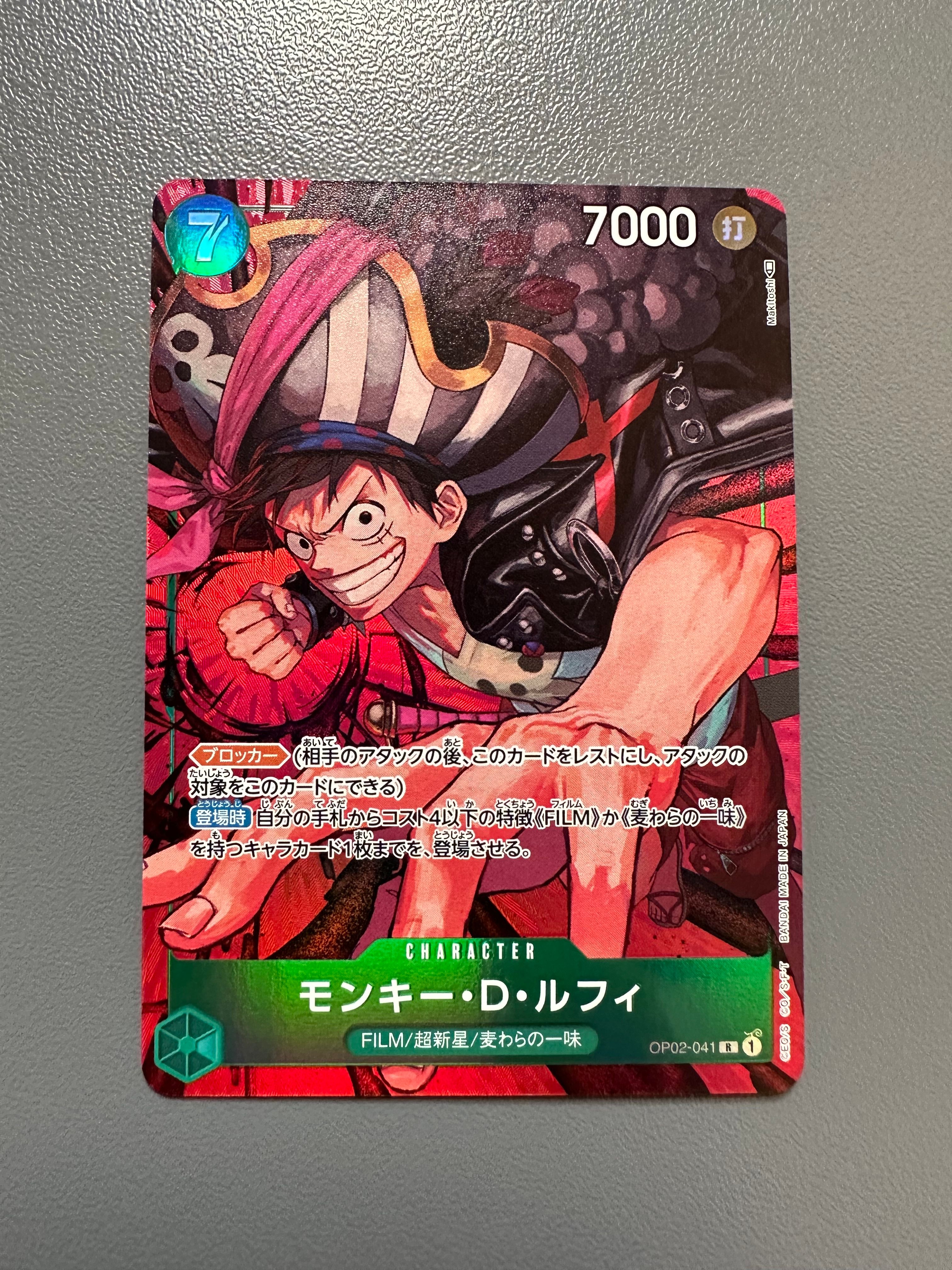 モンキー・D・ルフィ R-P [OP02-041] (ブースターパック頂上決戦)
