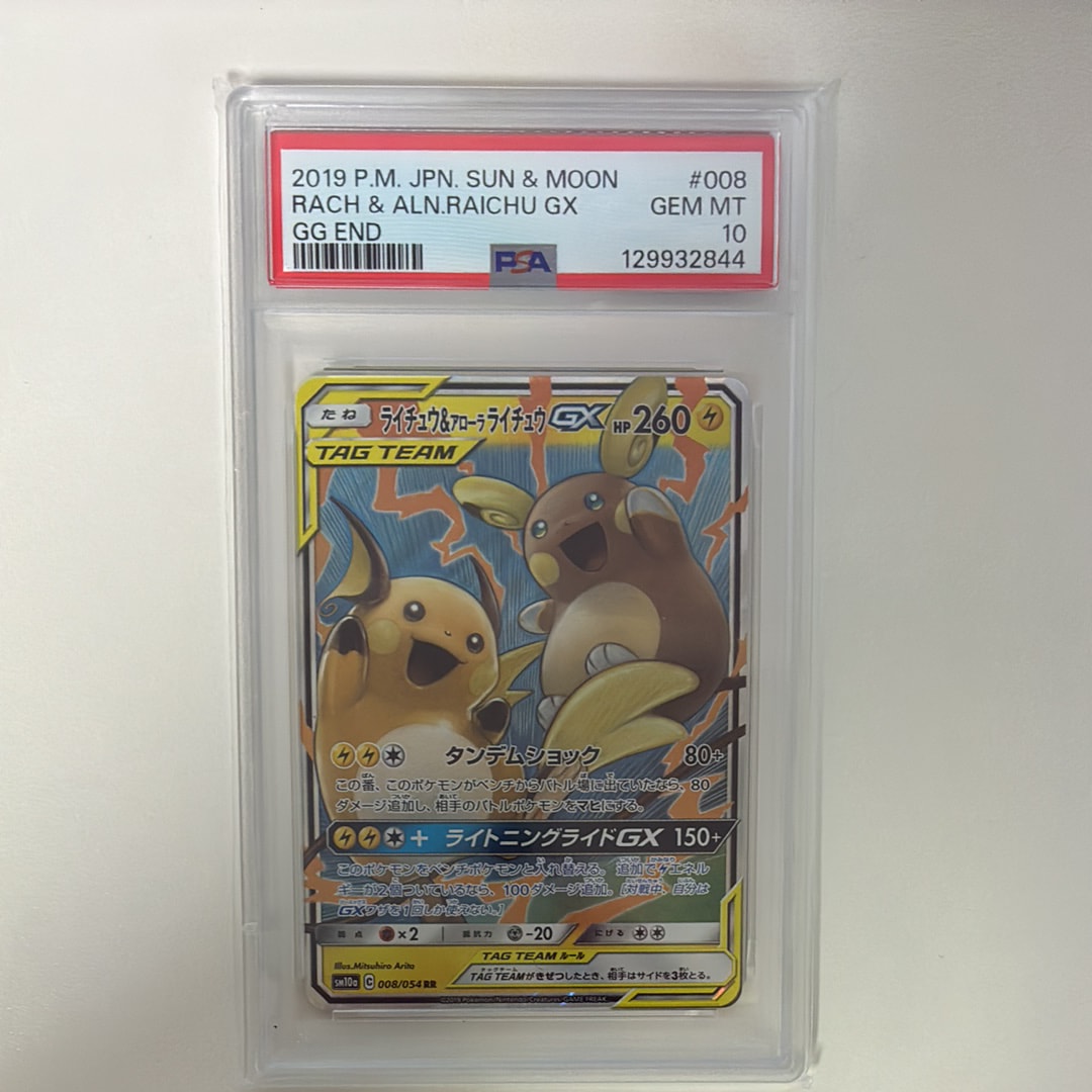 ライチュウ&アローラライチュウGX RR [SM10a 008/054](強化拡張パック「ジージーエンド」)