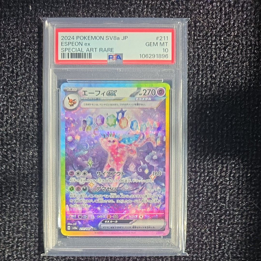 ミュウ[Pt-R 010/016](乱戦！ポケモンスクランブル×ポケモンカード
