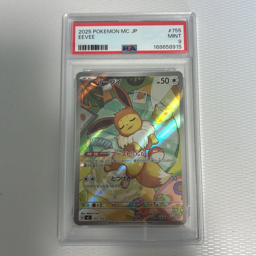 イーブイ AR仕様 [MC 755/742](スタートデッキ100「バトルコレクション