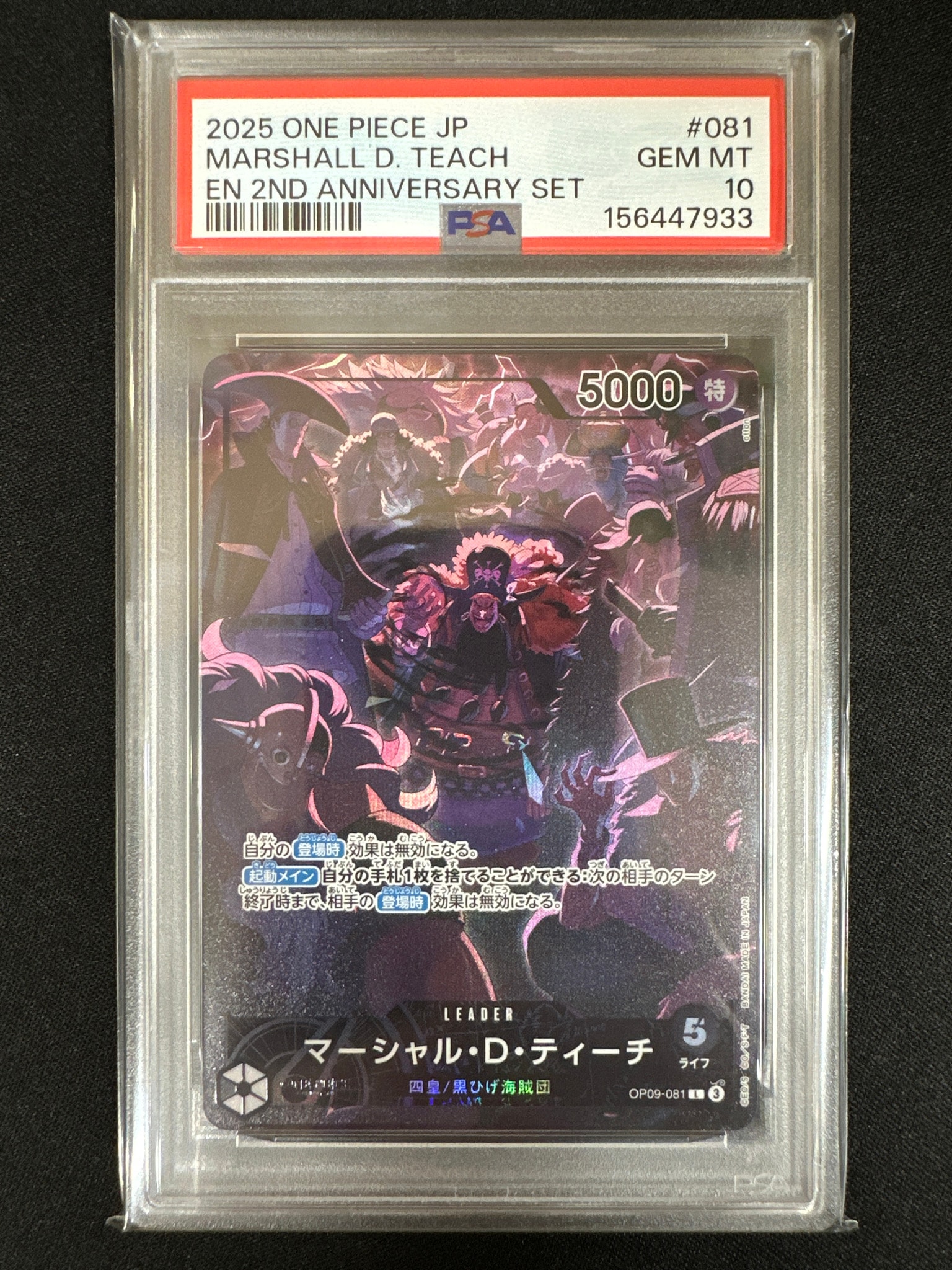PSA10】マーシャル・D・ティーチ L [OP09-081](アニバーサリーセット