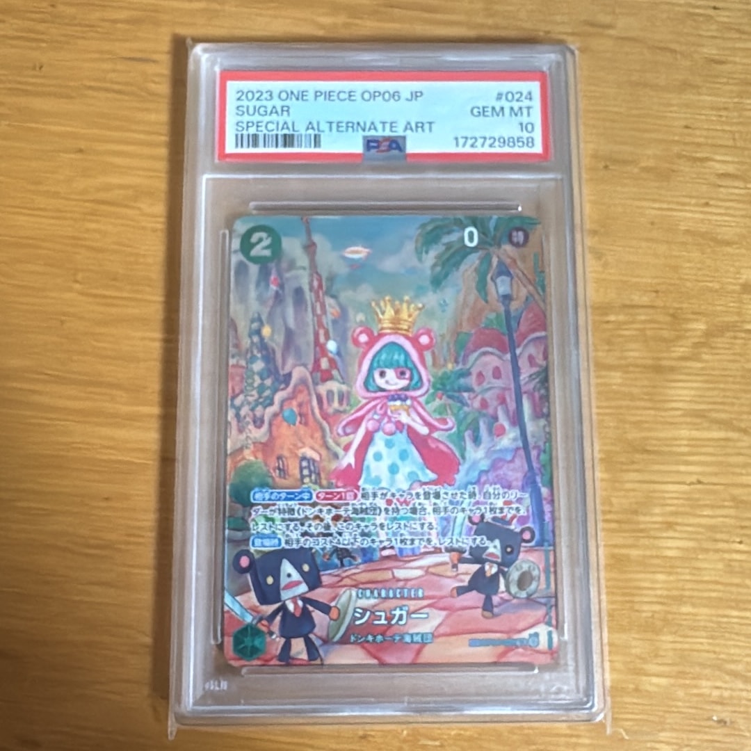PSA10】シュガー SR-SPC [OP04-024] (ブースターパック 双璧の覇者) 1