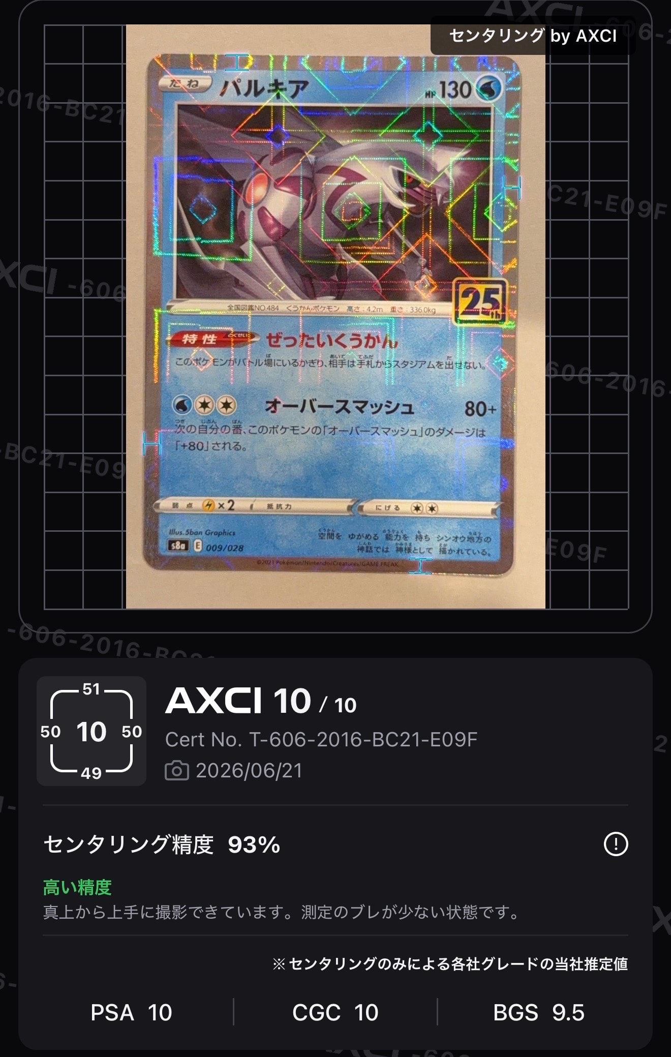 メイ SR[SM11b 067/049](強化拡張パック「ドリームリーグ」)の新品