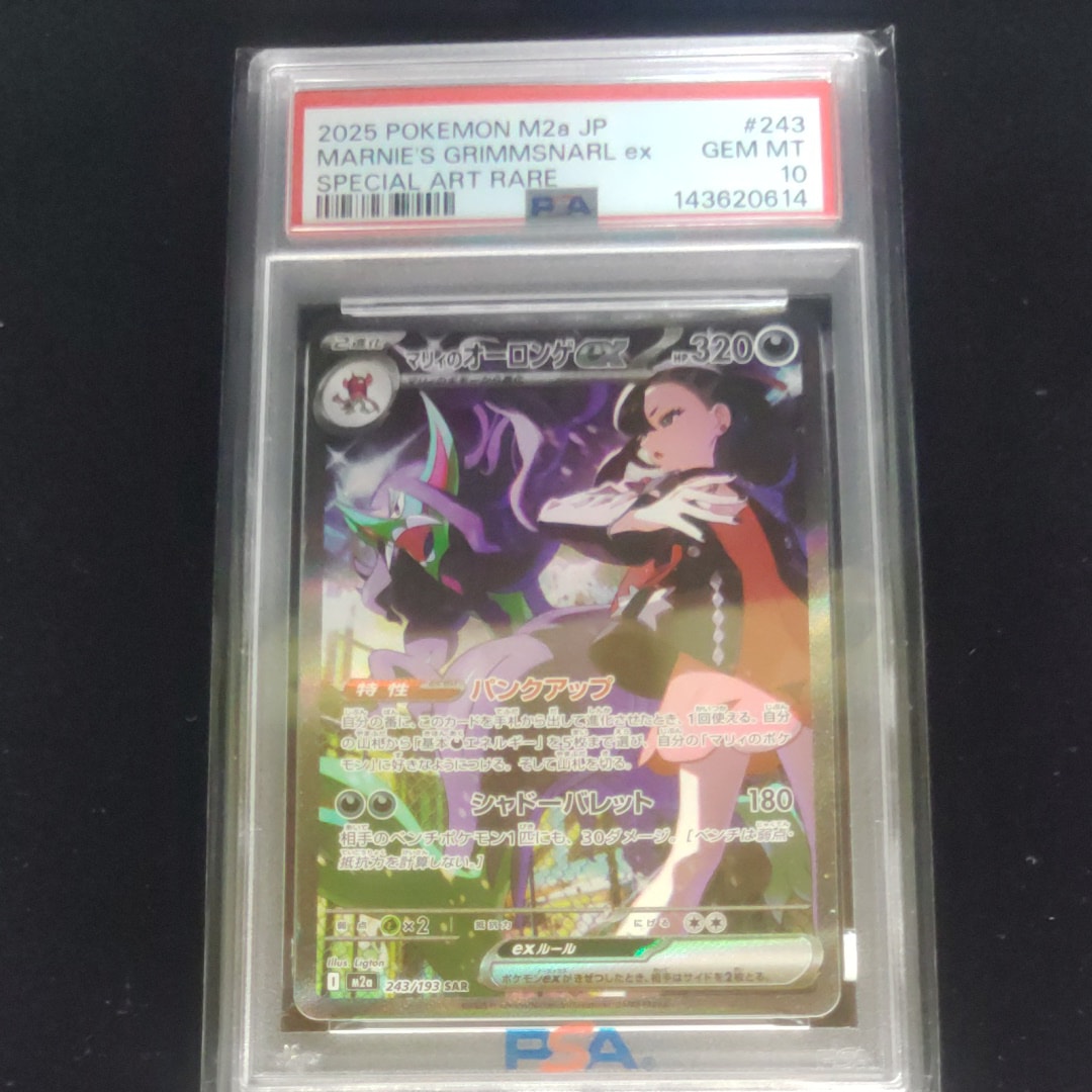 ゲンガー&ミミッキュGX SR: SA[SM9 103/095](拡張パック「タッグボルト