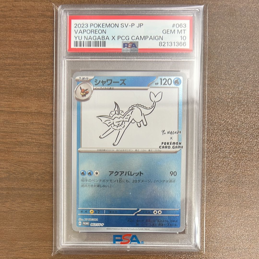 シャワーズ: プロモ [SV-P 063](「YU NAGABA×ポケモンカードゲーム」プロモーションカード「SV-P」)