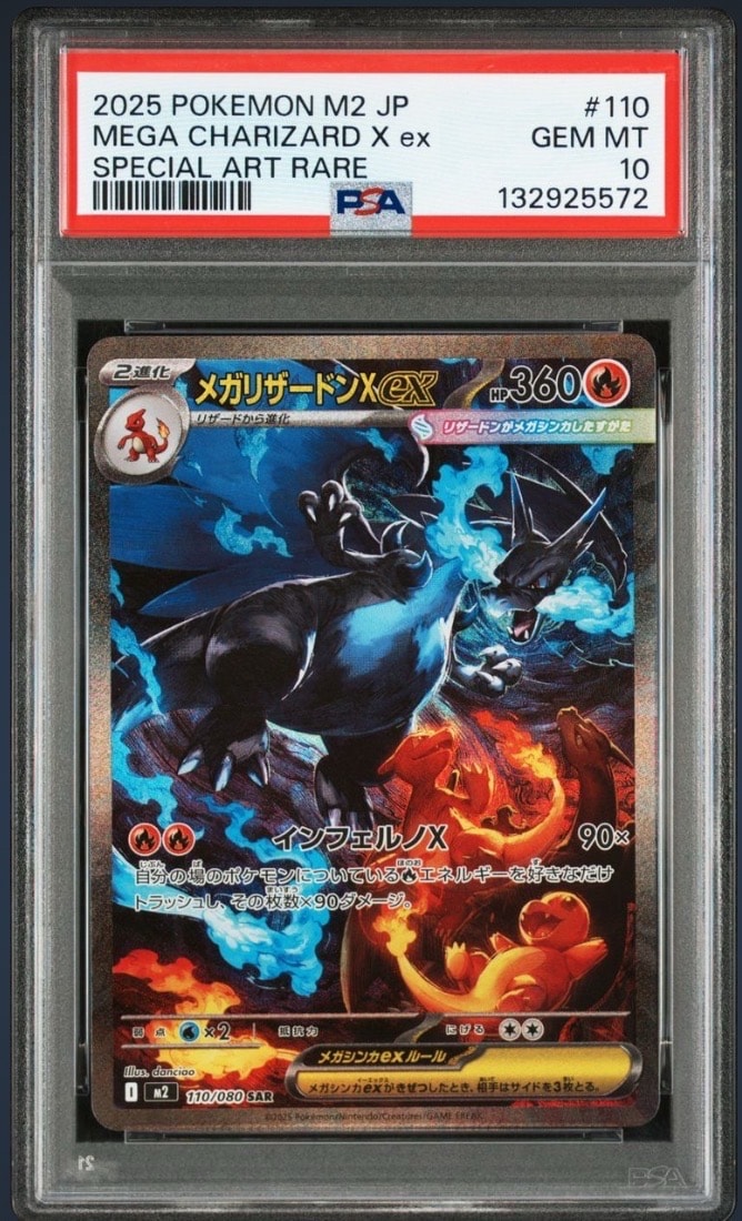 「超美品」メガリザードンXex SAR M2 110/080「インフェルノX」 khrChYbq0Dxa2EHeHKrSqJNZfXoEkY