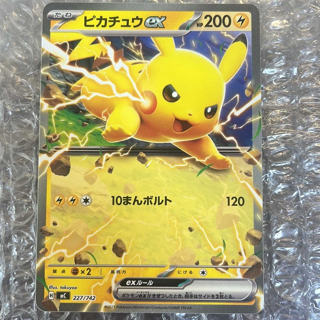 ピカチュウex ノーマル仕様 [MC 227/742](スタートデッキ100「バトル