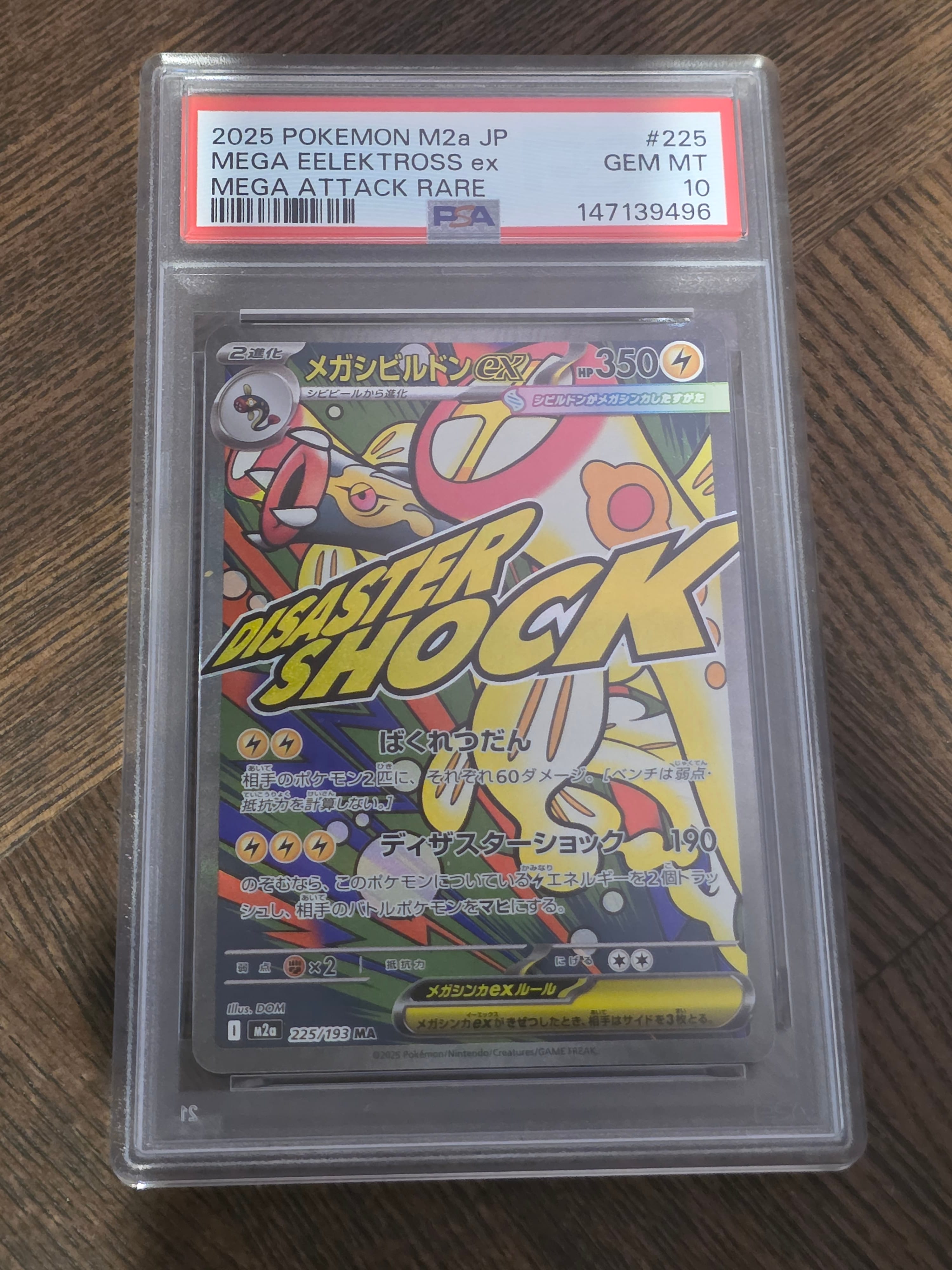 サナ SR[S7R 077/067](拡張パック「蒼空ストリーム」)の新品/中古