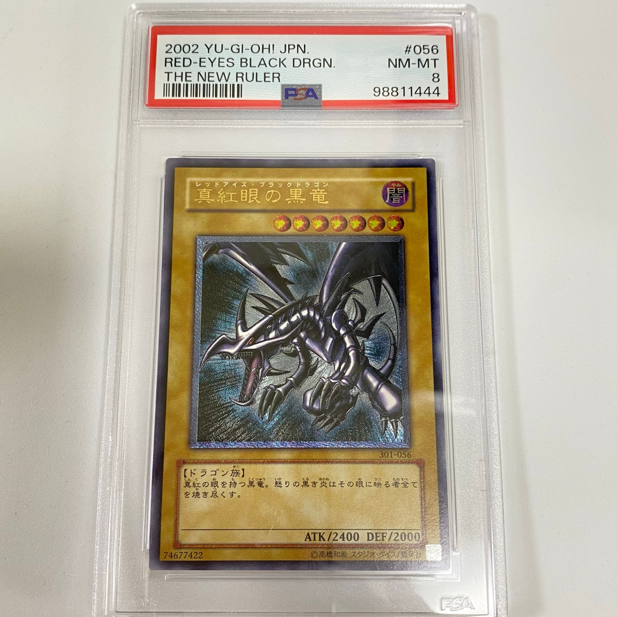 PSA8以下】真紅眼の黒竜 UL [301-056](新たなる支配者) 1枚のシングル