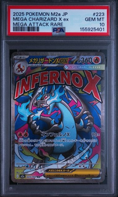 メガリザードンXex MA [M2a 223/193](ハイクラスパック「MEGAドリームex」)