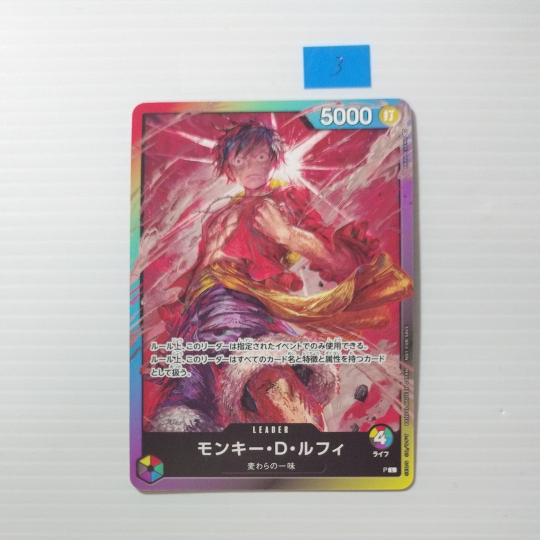 モンキー・D・ルフィ L :参加記念品 :修正前ライフ4 [P] (8パック