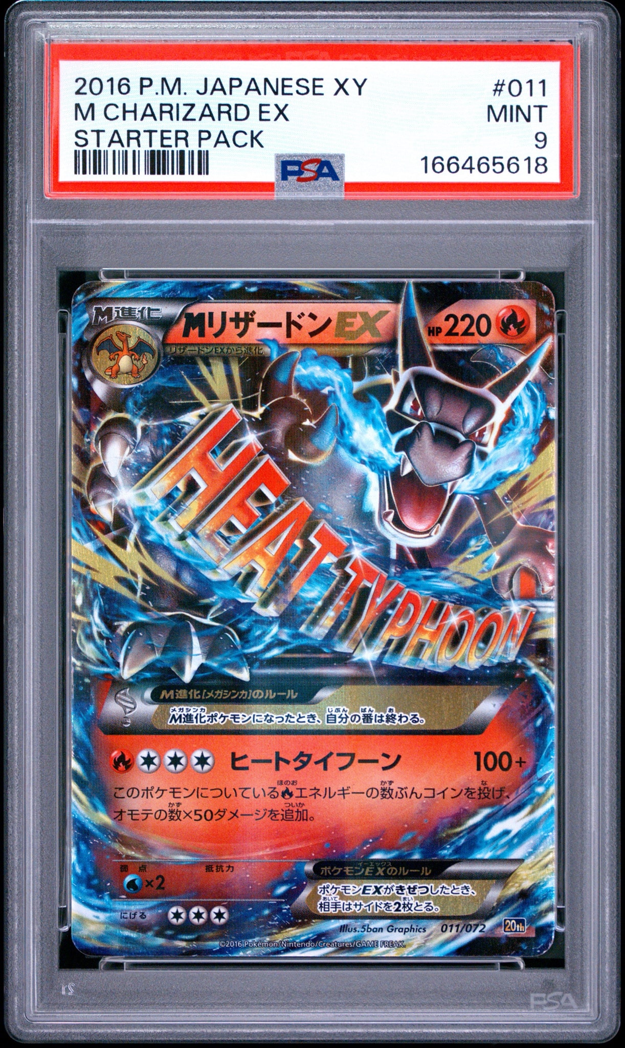 MリザードンEX[XY-20th 011/072](ポケットモンスターカードゲーム「スターターパック」)