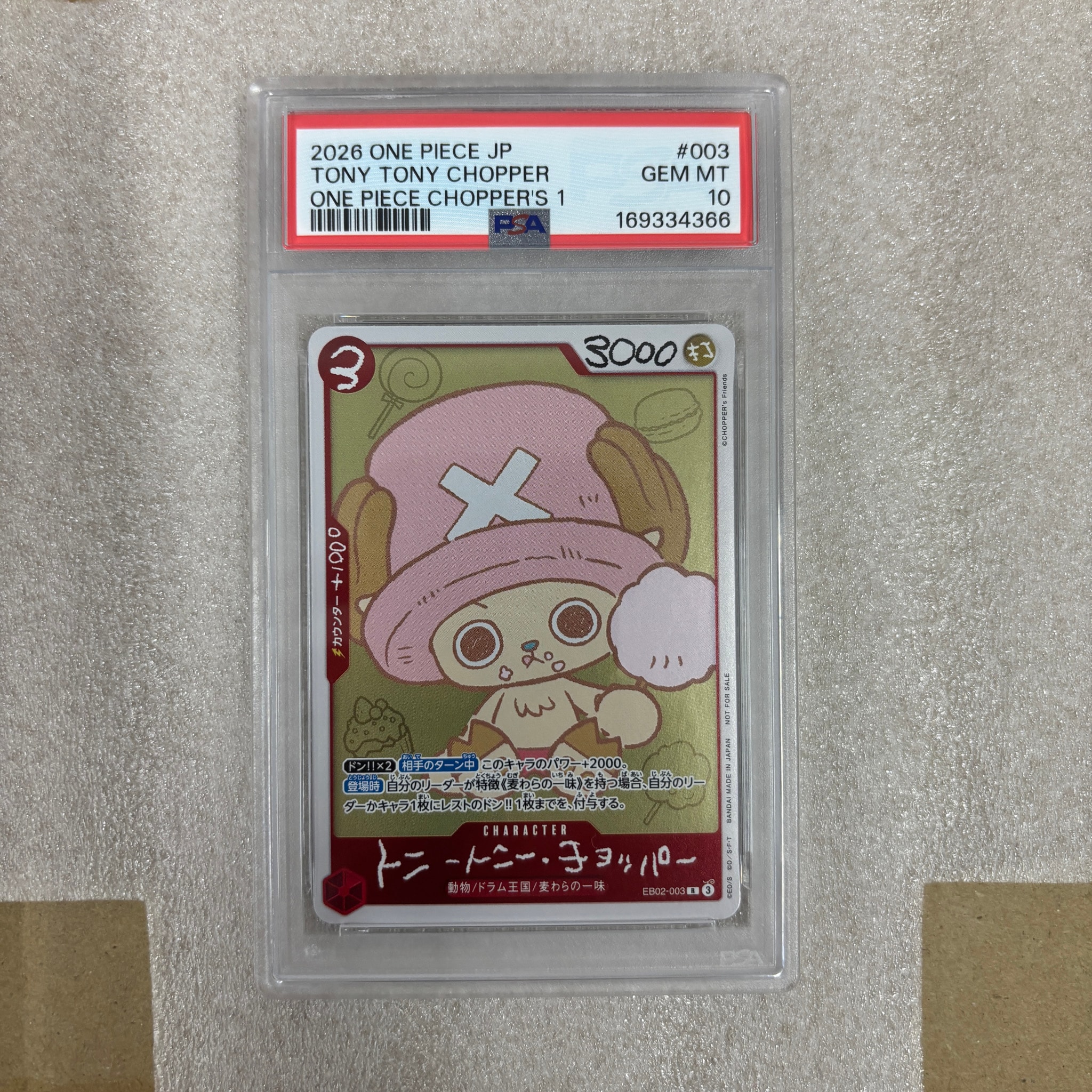 トニートニー・チョッパー R [EB02-003](プロモーションカード「ONE