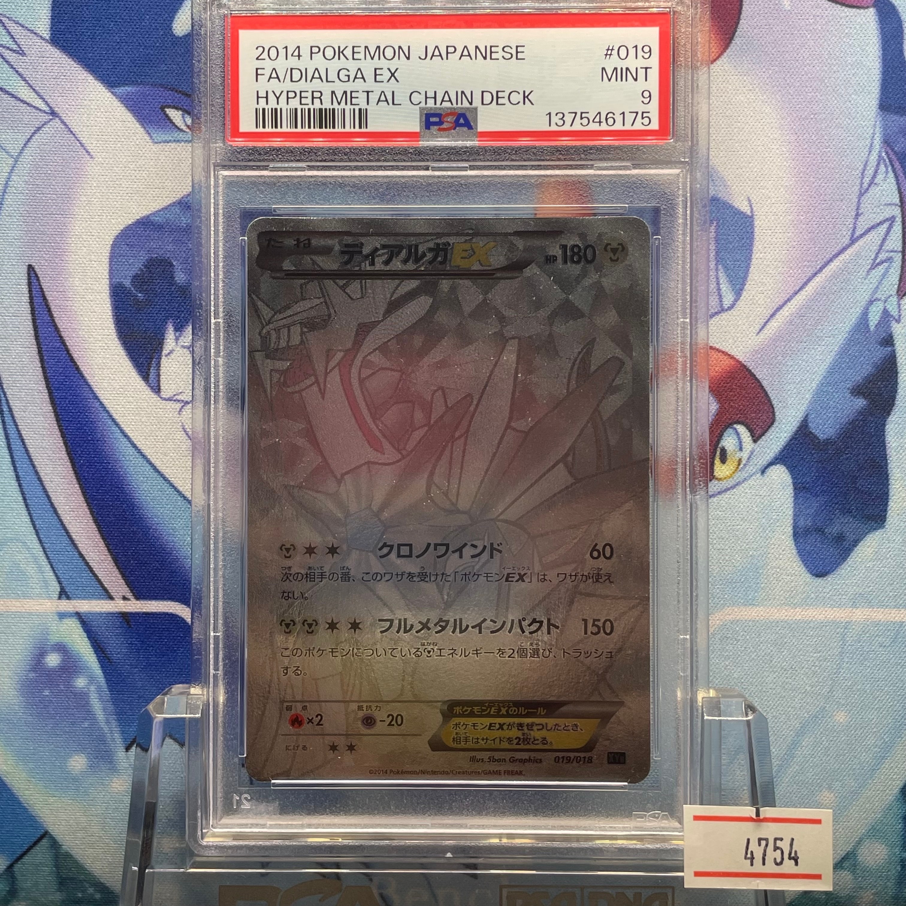 ディアルガEX [XYB 019/018](ハイパーメタルチェーンデッキ60