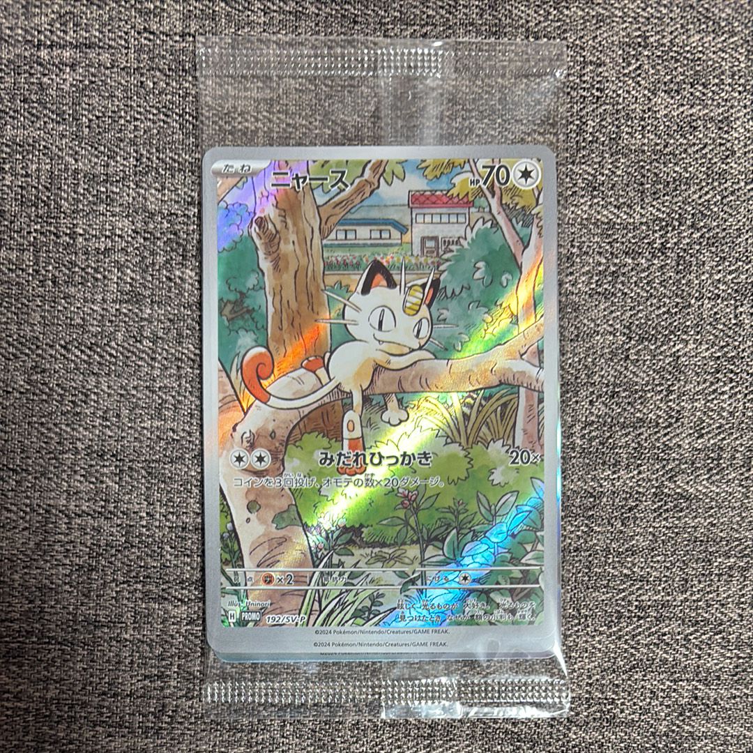 ニャース P [SV-P 192](スタートデッキ Generations「スペシャルバトルセット」) 未開封パック