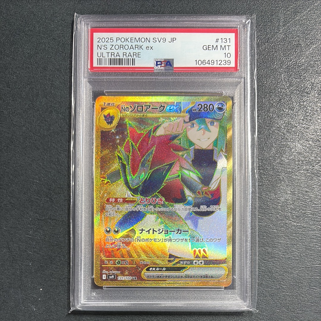 PSA10 ボスごっこピカチュウ ギンガ団 PROMO プロモ 194/SM-P PSA10鑑定済〕ボスごっこピカチュウ ギンガ団【P】{194/SM-P}