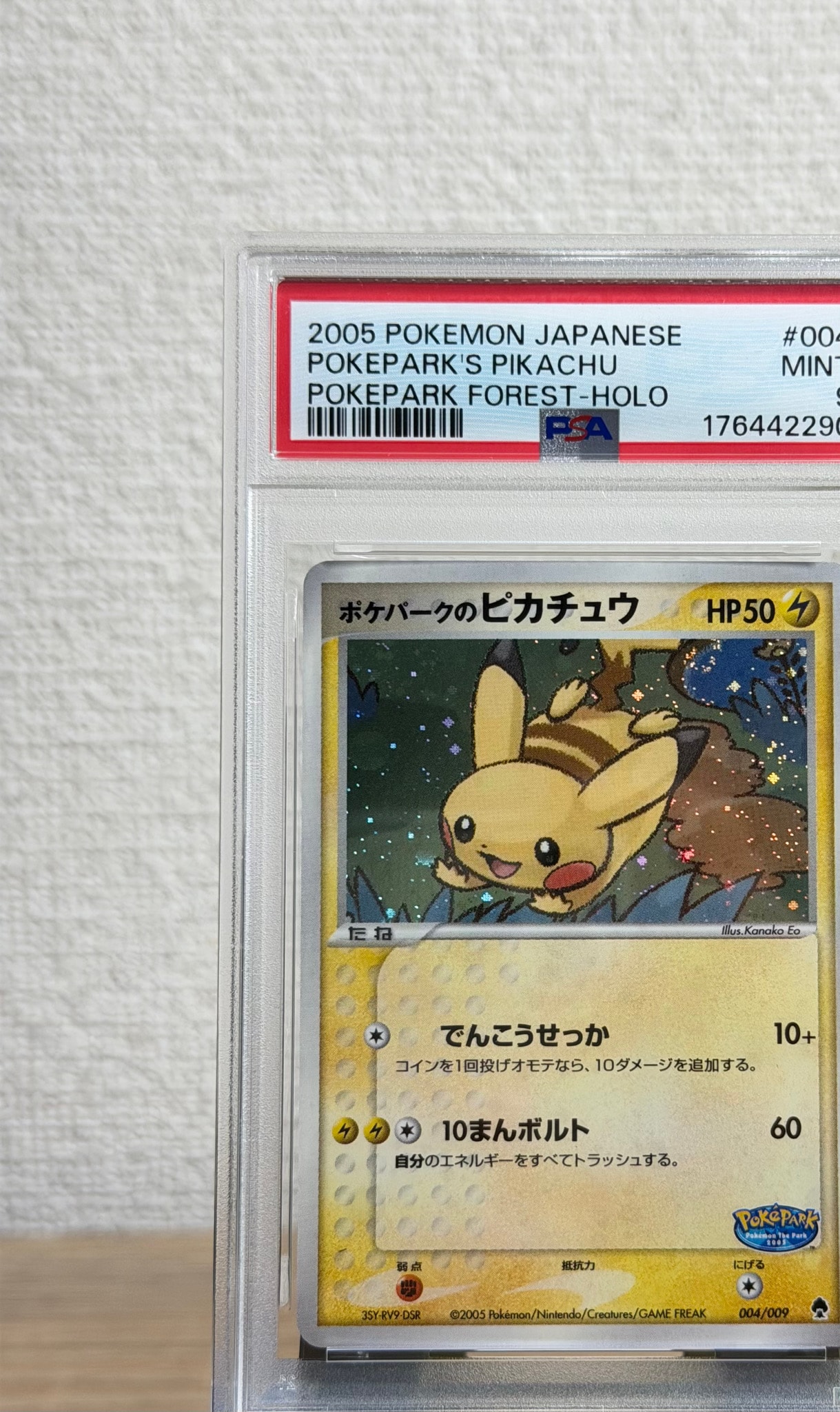 PSA9】ポケパークのピカチュウ [PCG 004/009](ポケパークプレミアム