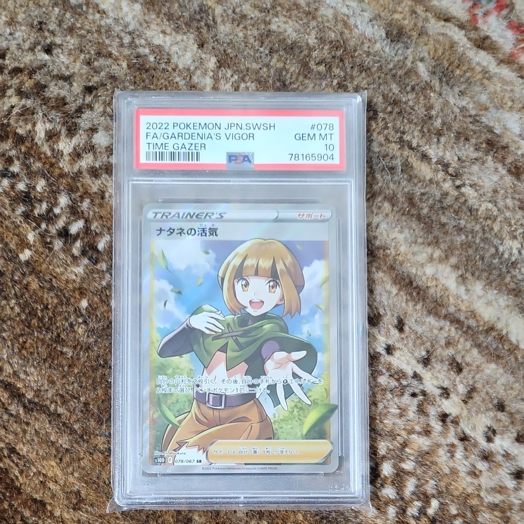 PSA10】ナタネの活気 SR[S10D 078/067](拡張パック「タイムゲイザー