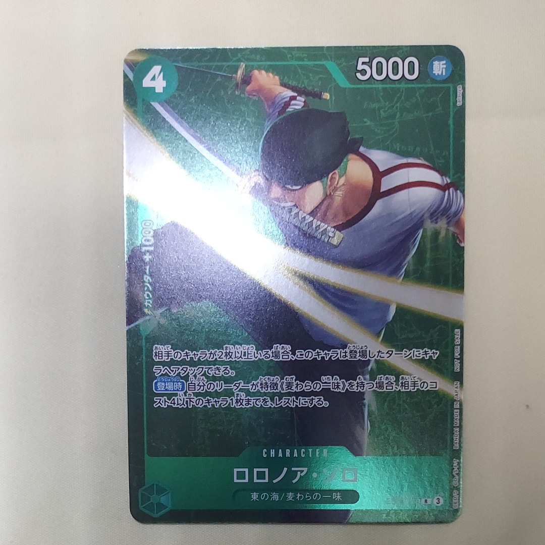 ロロノア・ゾロ R [EB02-019](プロモーションカード「スタンダードバトル 2025年3月優勝記念品」)