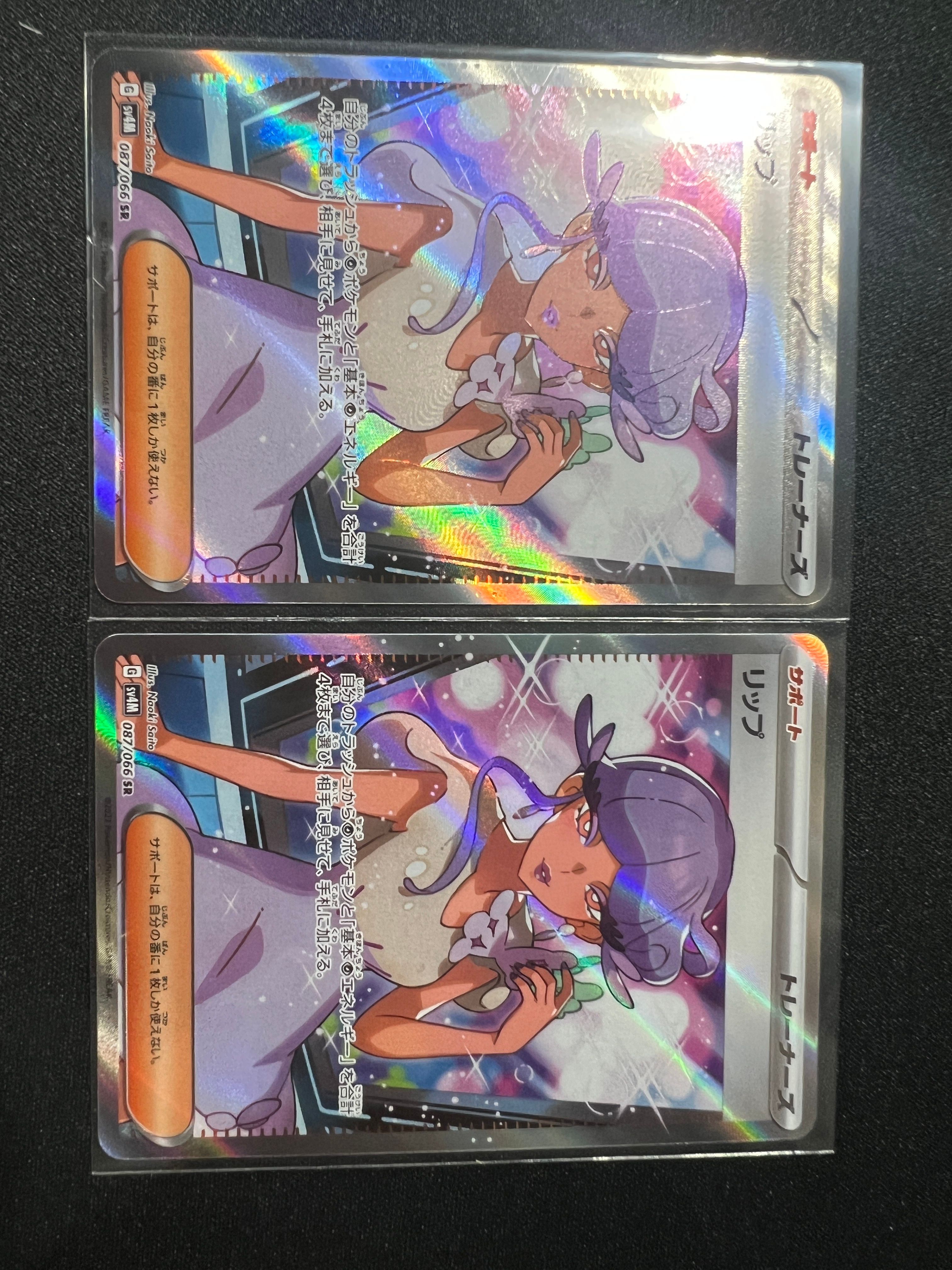 Tulip SR[SV4M 087/066](Expansion Pack "A glimpse of the future")