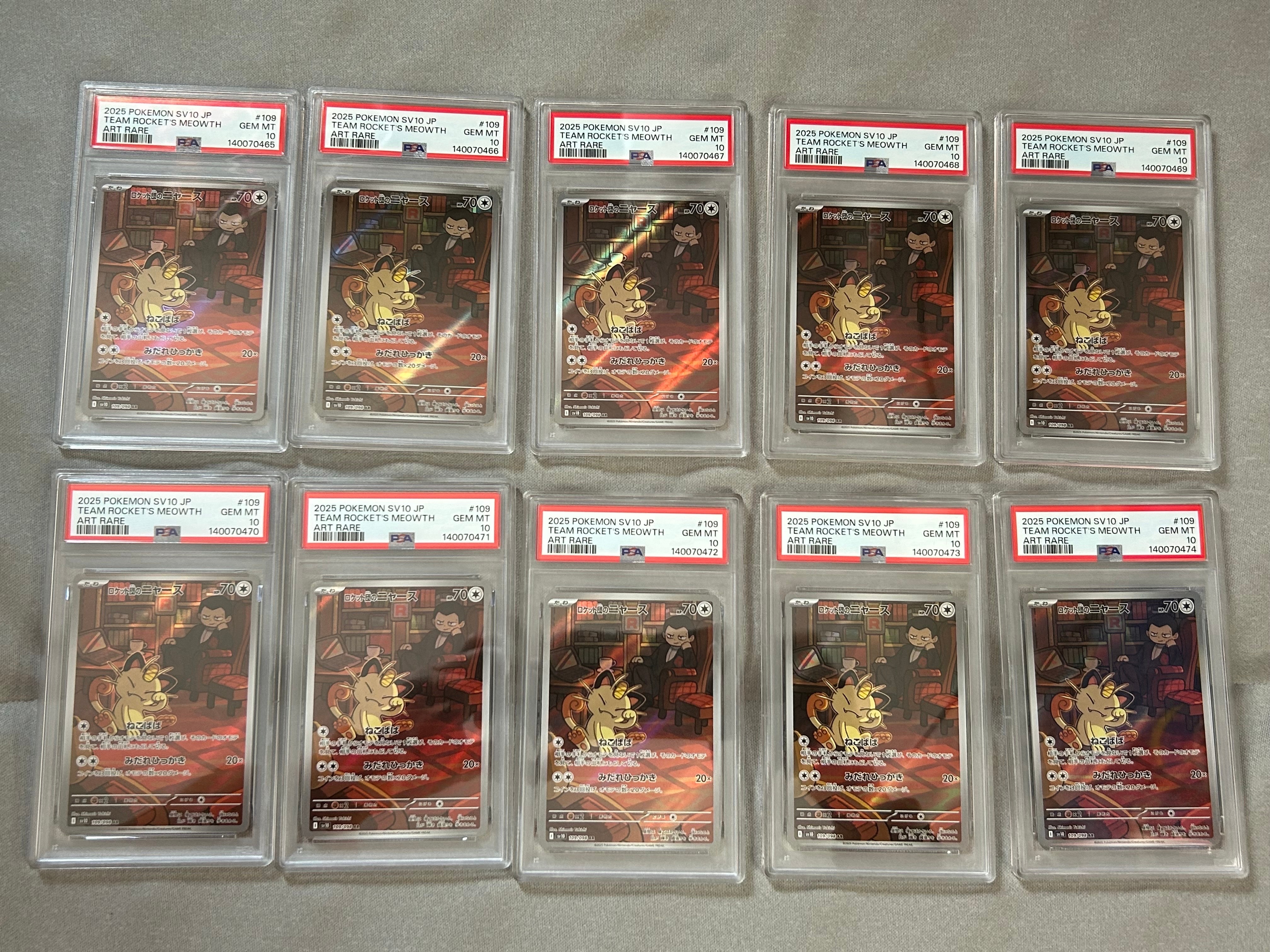 ロケット団のニャース AR [SV10 109/098](拡張パック「ロケット団の栄光」)