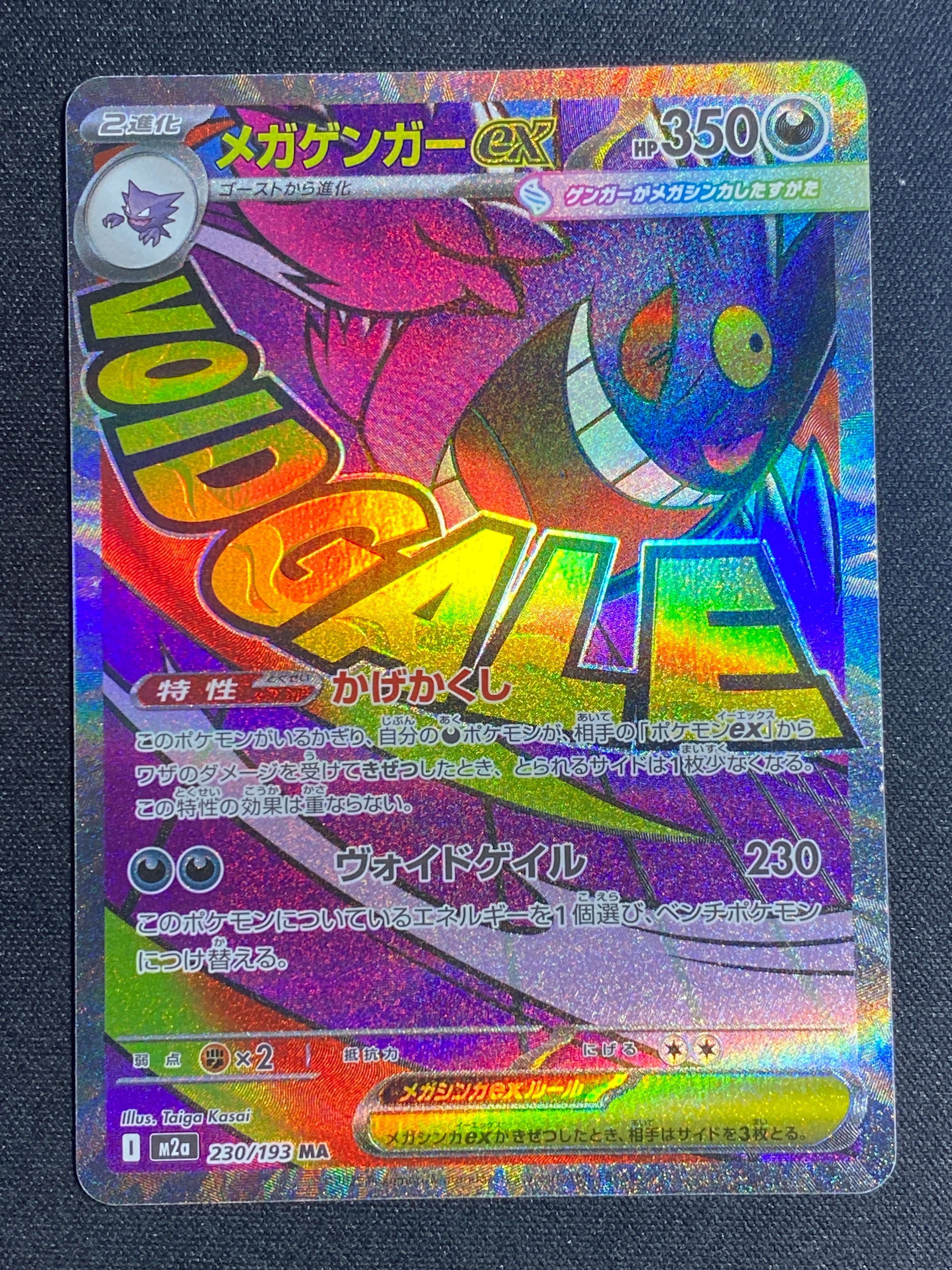 PSA10】ミミッキュ: プロモ[SM-P 198](プロモーションカード「SM-P