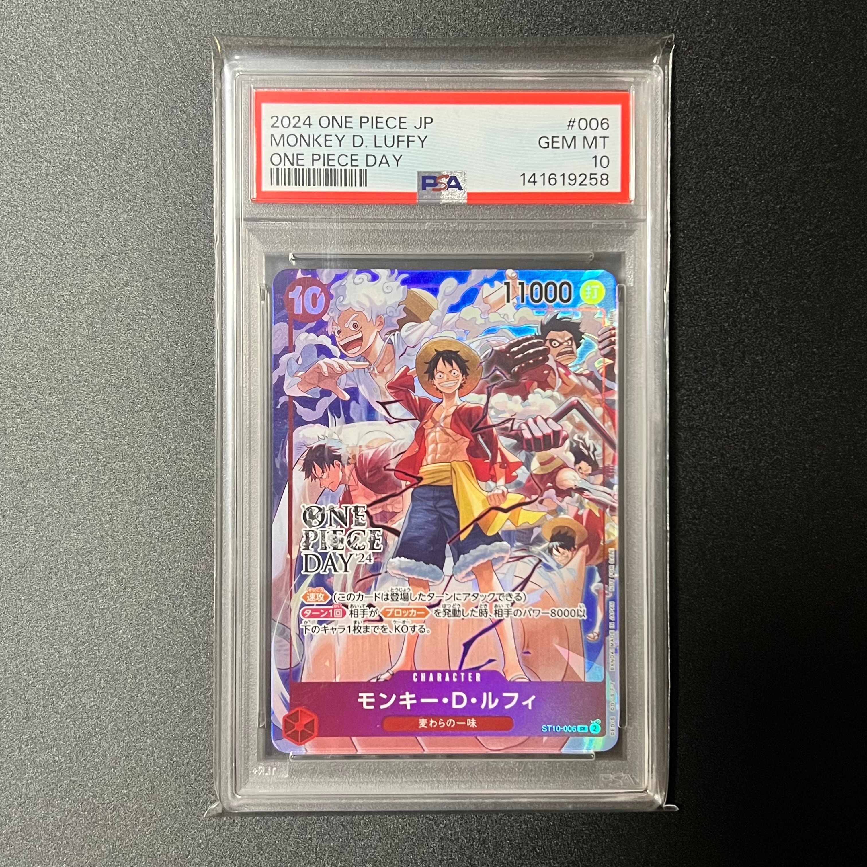 モンキー・D・ルフィ SR [ST10-006](プロモーションカード「ONE PIECE DAY'24 来場者特典」)