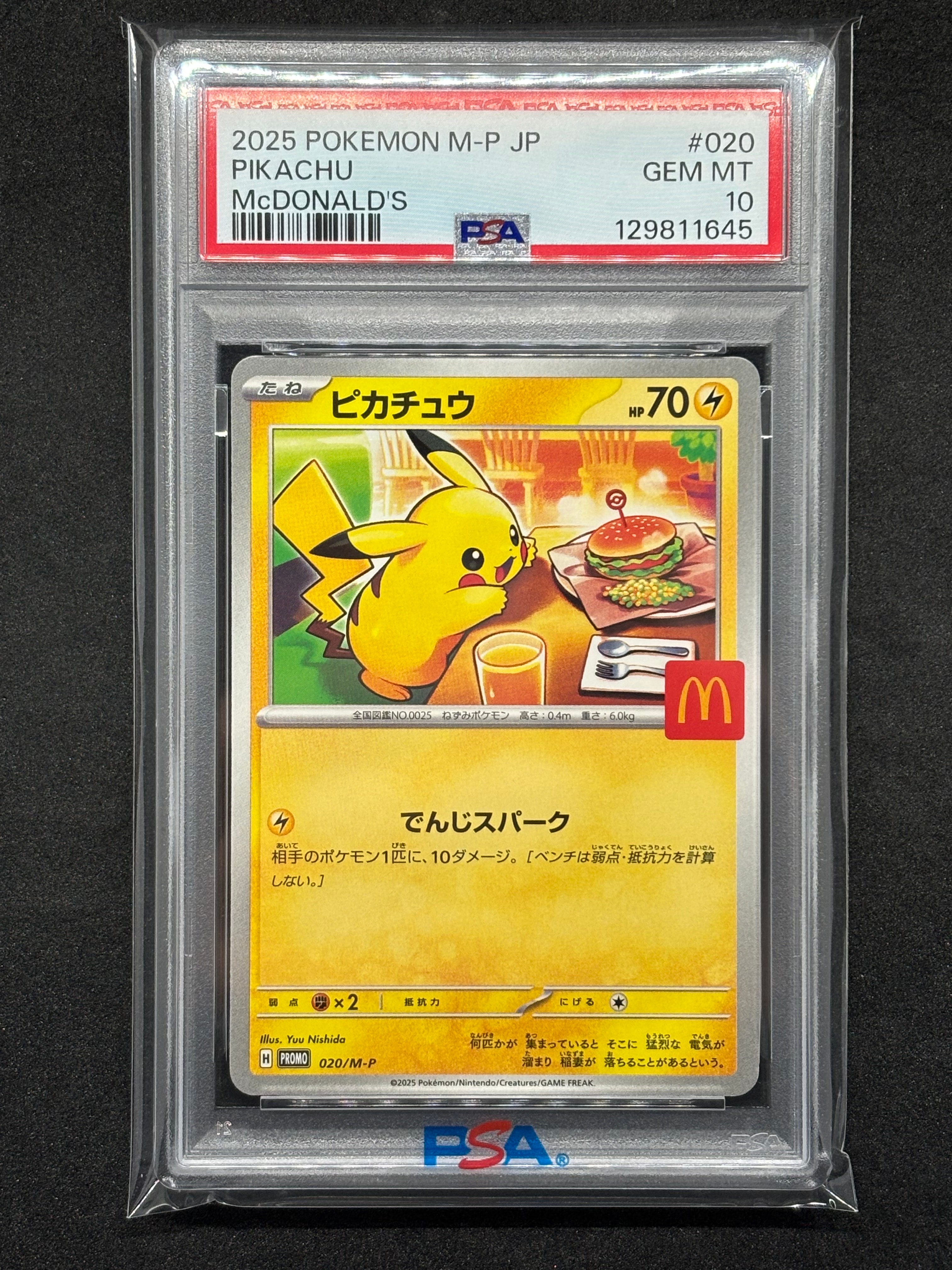 ピカチュウ P [M-P 020](プロモカードパック「マクドナルド ハッピーセット2025」)