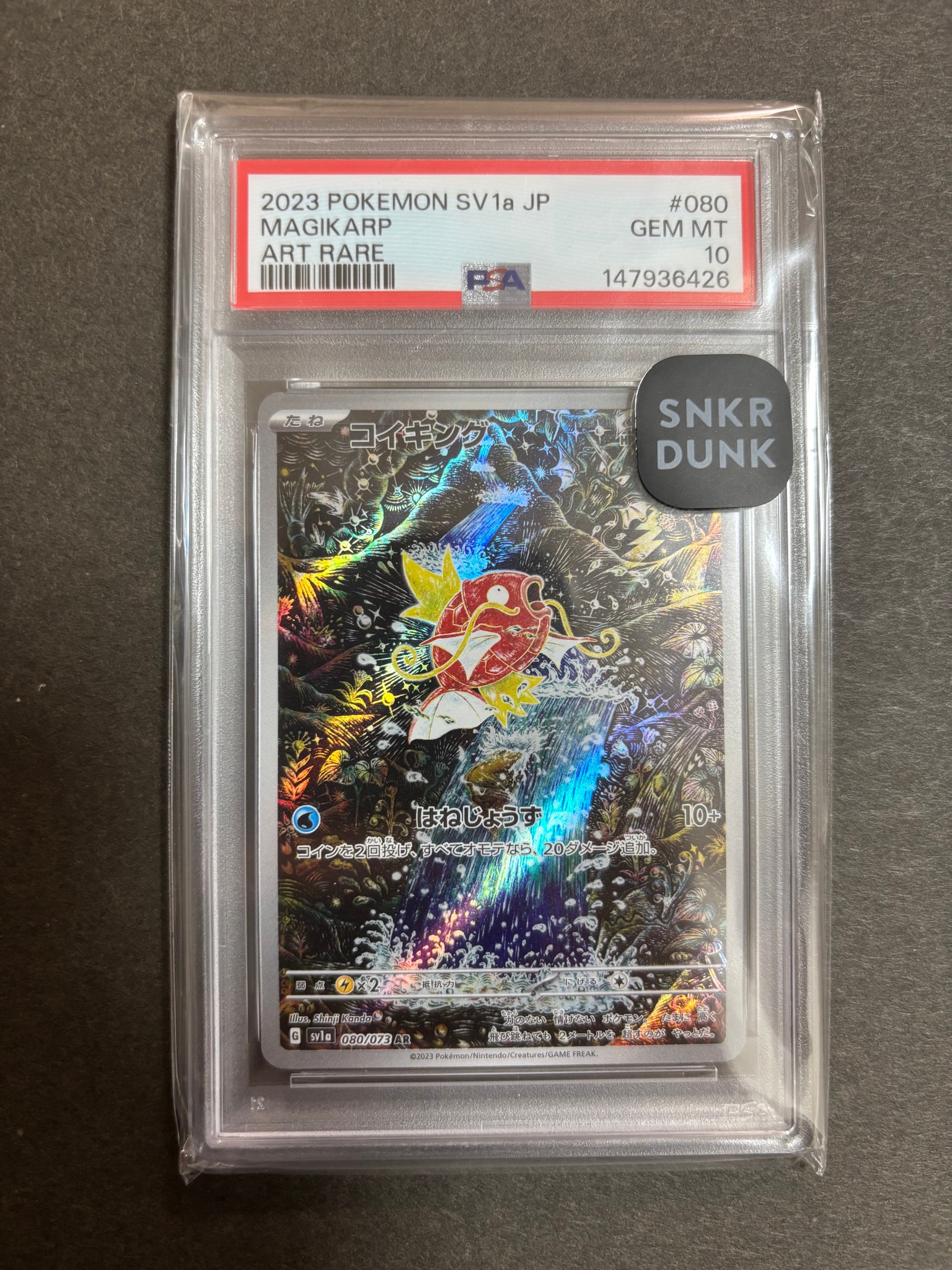 PSA10】コイキング AR[SV1a 080/073](スカーレット＆バイオレット 拡張