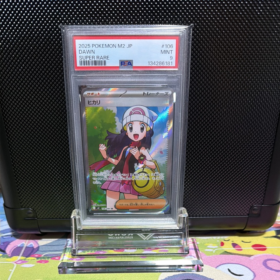 ヒカリ SR [M2 106/080](拡張パック「インフェルノX」)