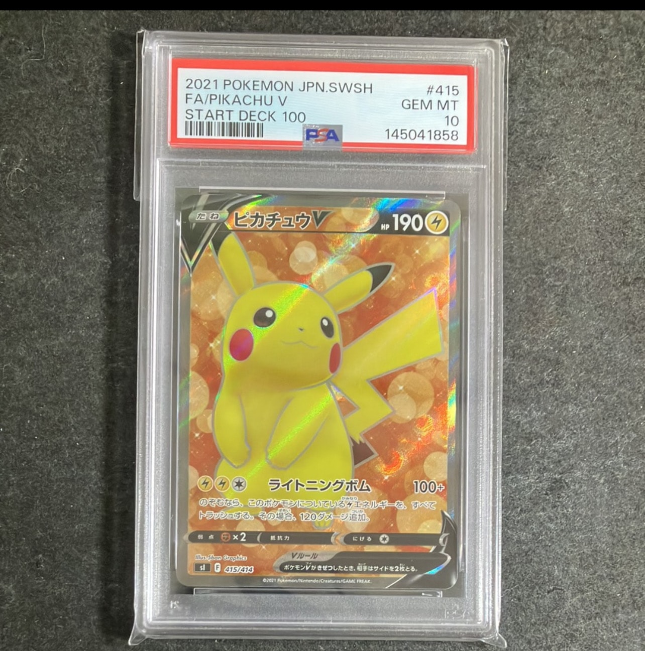PSA10】ピカチュウV [SI 415/414](スタートデッキ100) 1枚の中古ホビー
