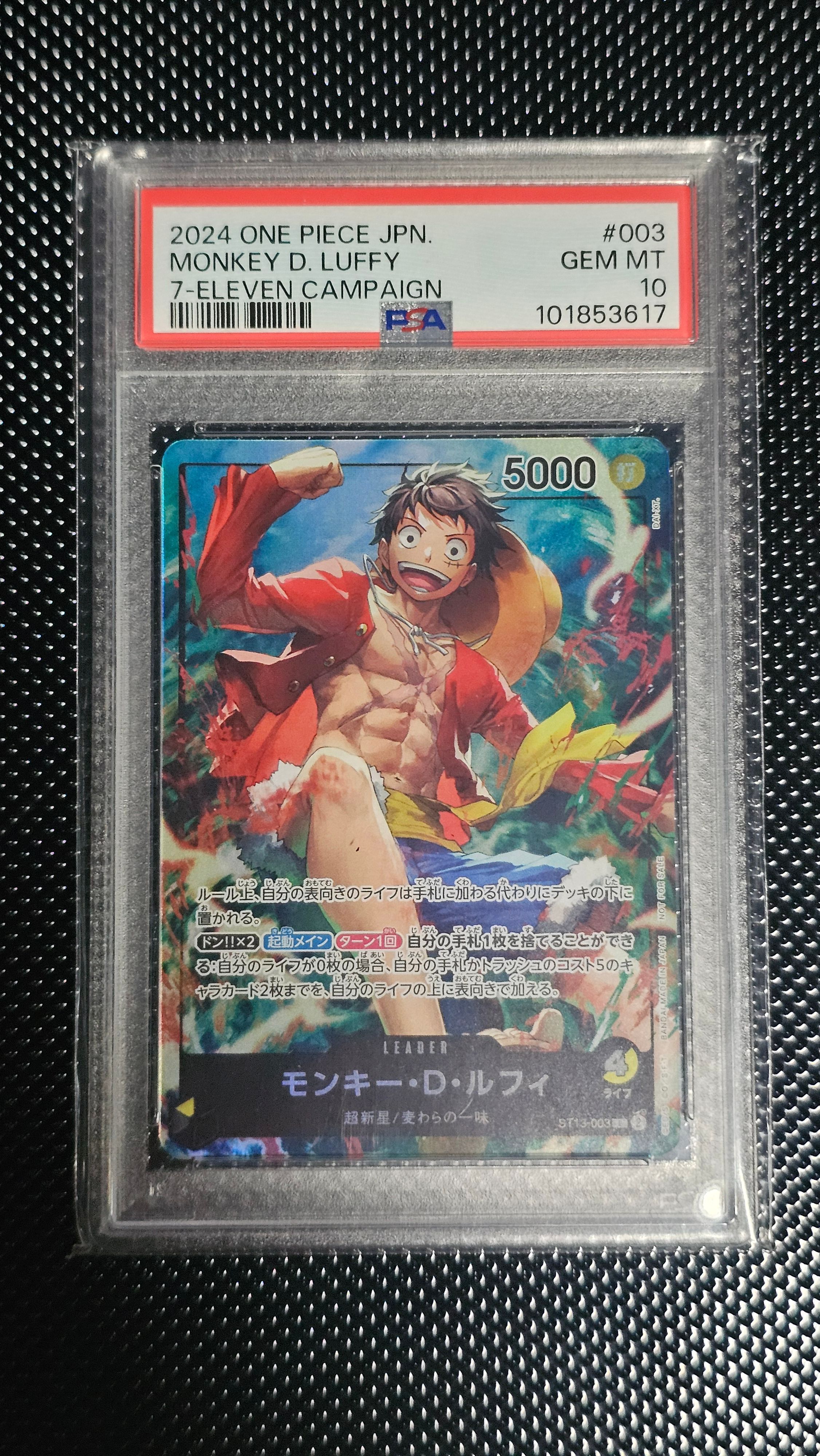 モンキー・D・ルフィ L [ST13-003](プロモーションカード「セブンイレブンコラボ」)