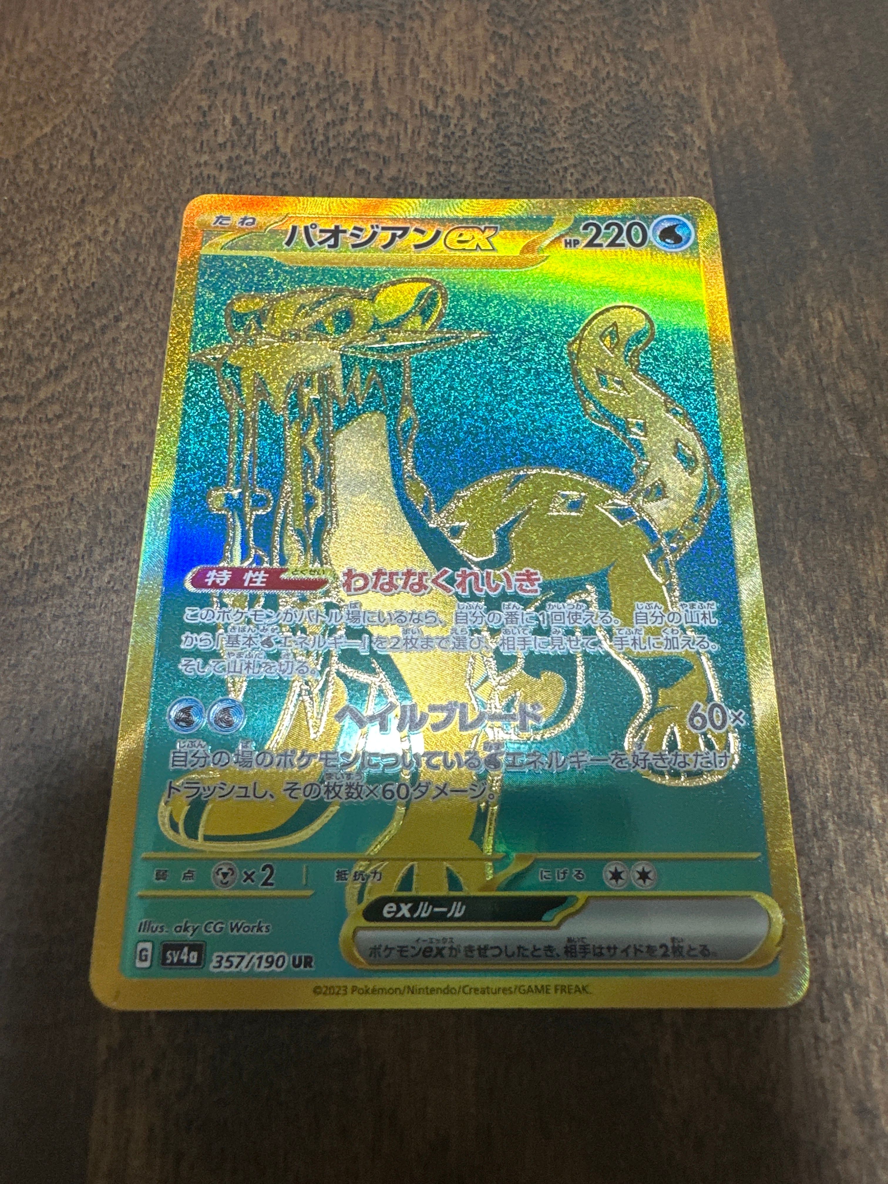 パオジアンex UR [SV4a 357/190](ハイクラスパック「シャイニートレジャーex」)