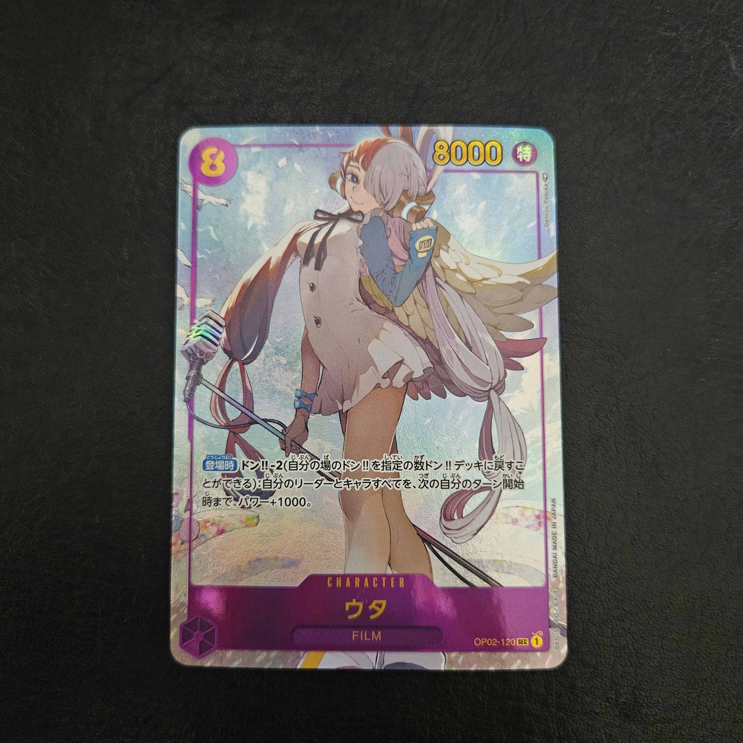 ウタ SEC-P [OP02-120] (ブースターパック頂上決戦)