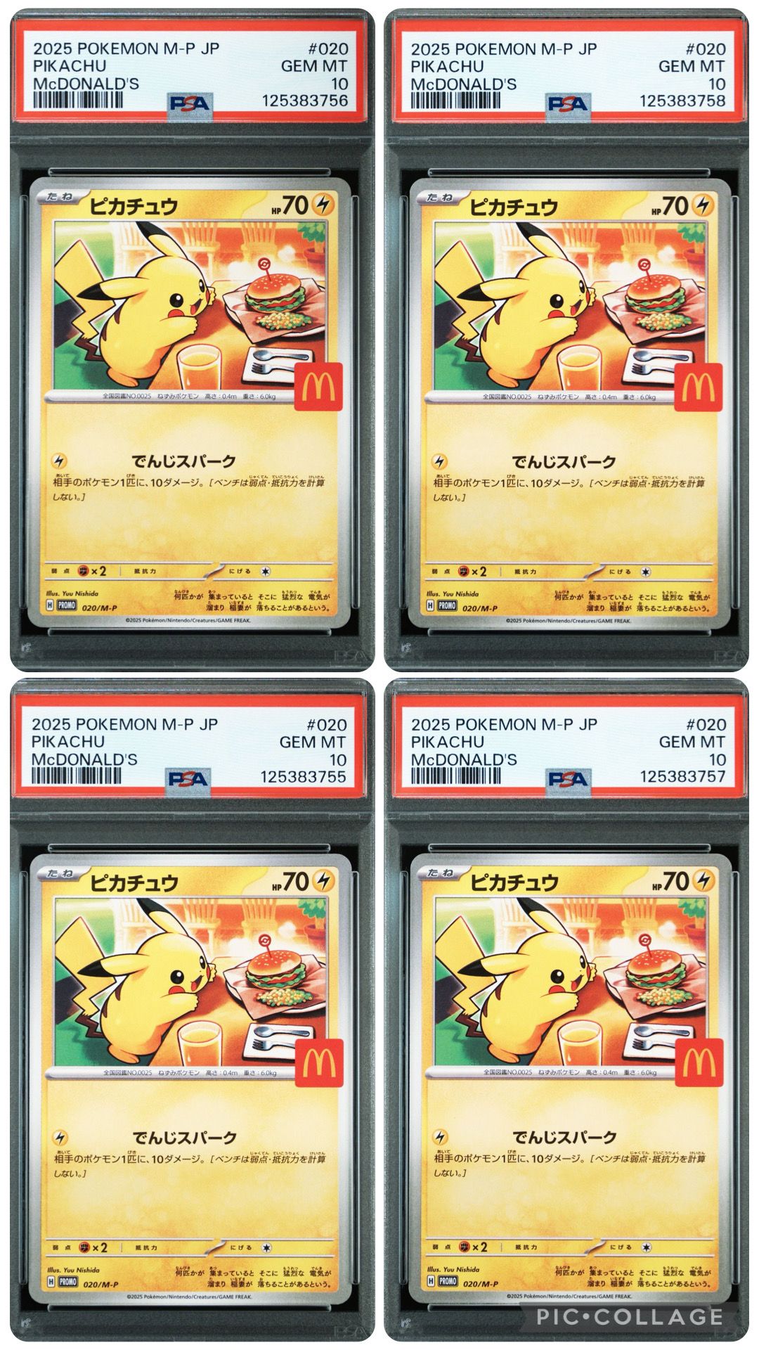 ピカチュウ P [M-P 020](プロモカードパック「マクドナルド ハッピーセット2025」)