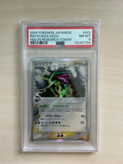 1EDレックウザ デルタ種δ ホロンの研究塔 043/086 レックウザδ-デルタ 1EDレックウザ デルタ種δ ホロンの研究塔 043/086 レックウザδ-デルタ