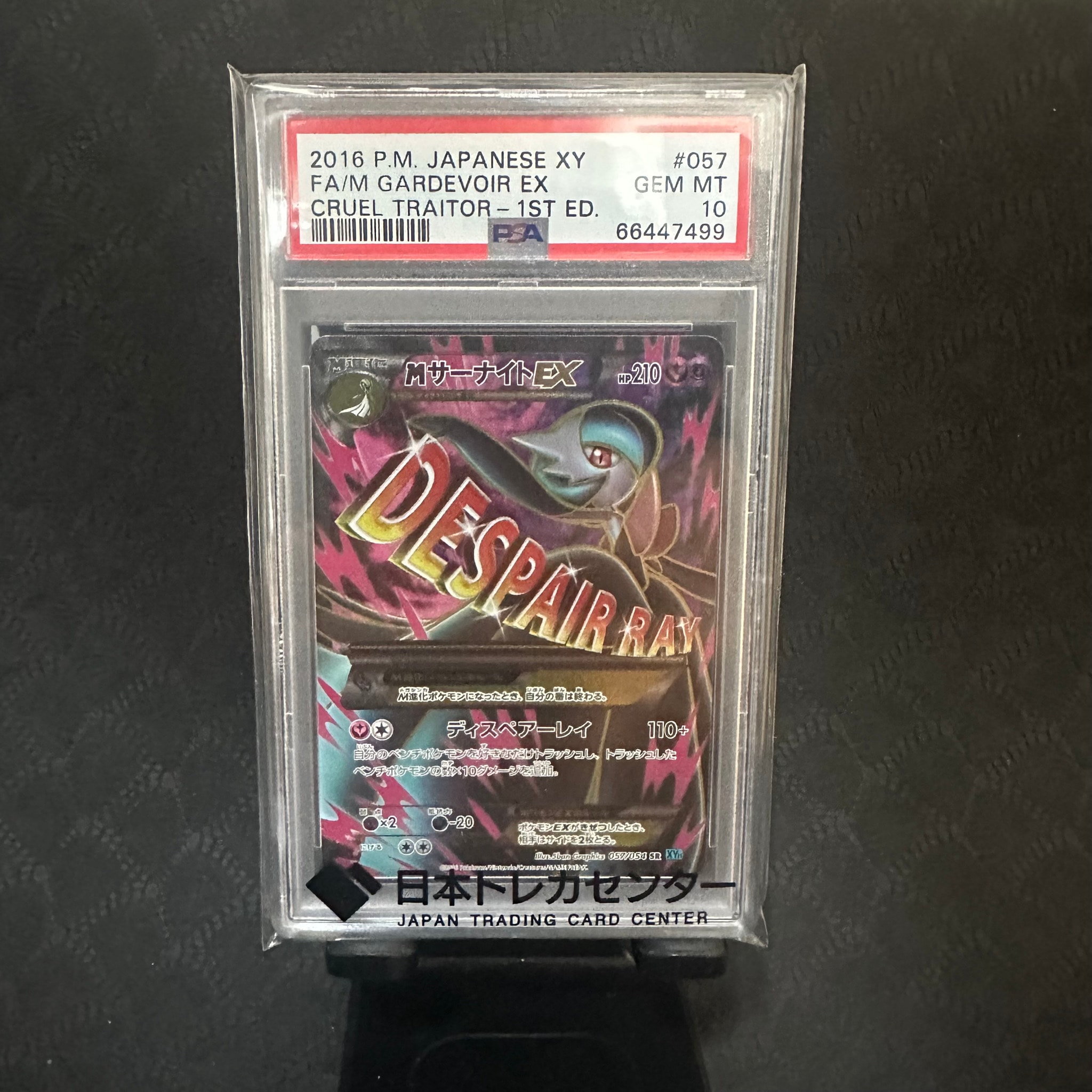 MサーナイトEX SR :1ED [XY11-1 057/054](拡張パック「冷酷の反逆者