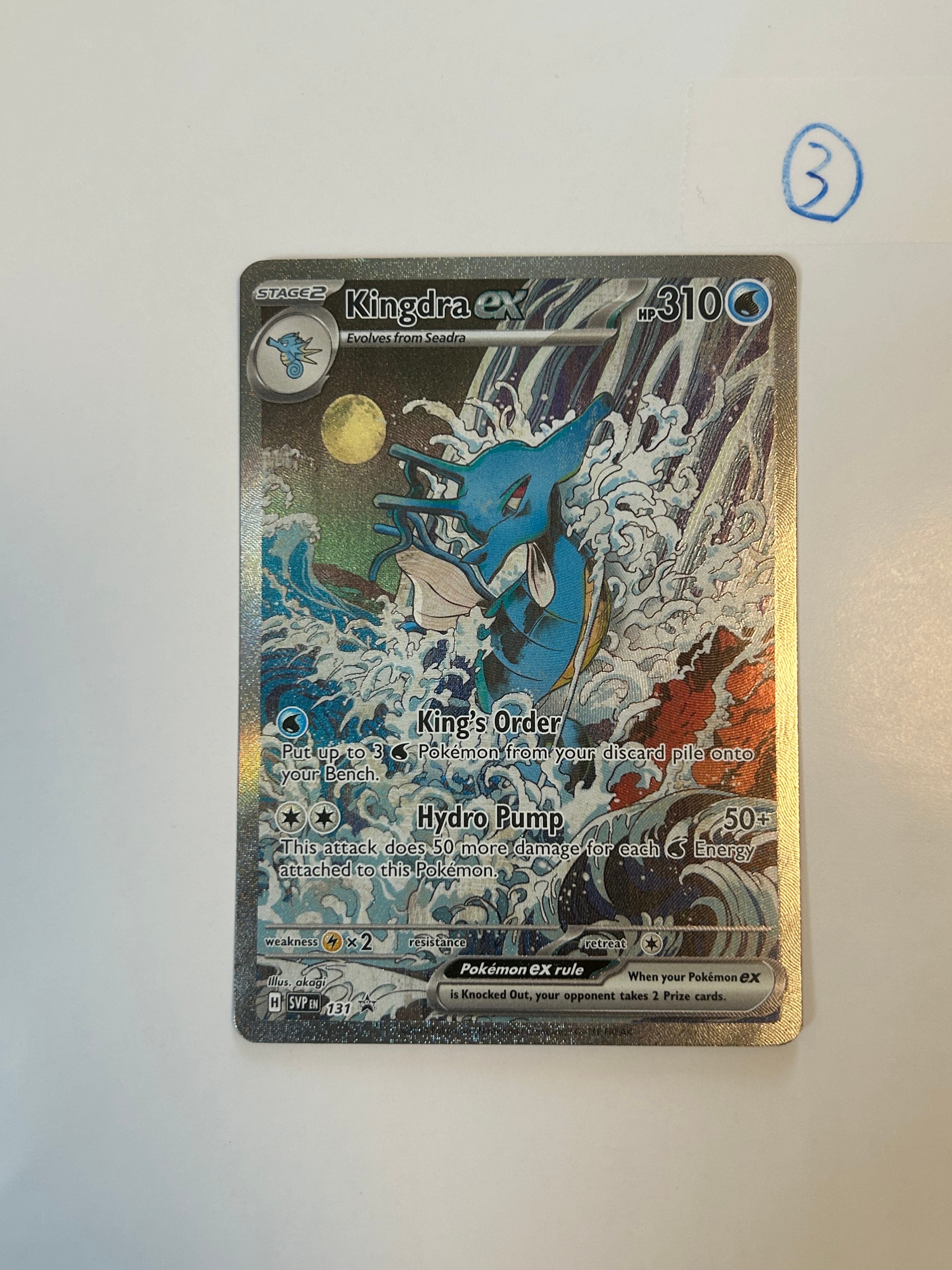 キングドラex P [SVP EN 131]【英語版】(スカーレット&バイオレット「プロモーションカード」)