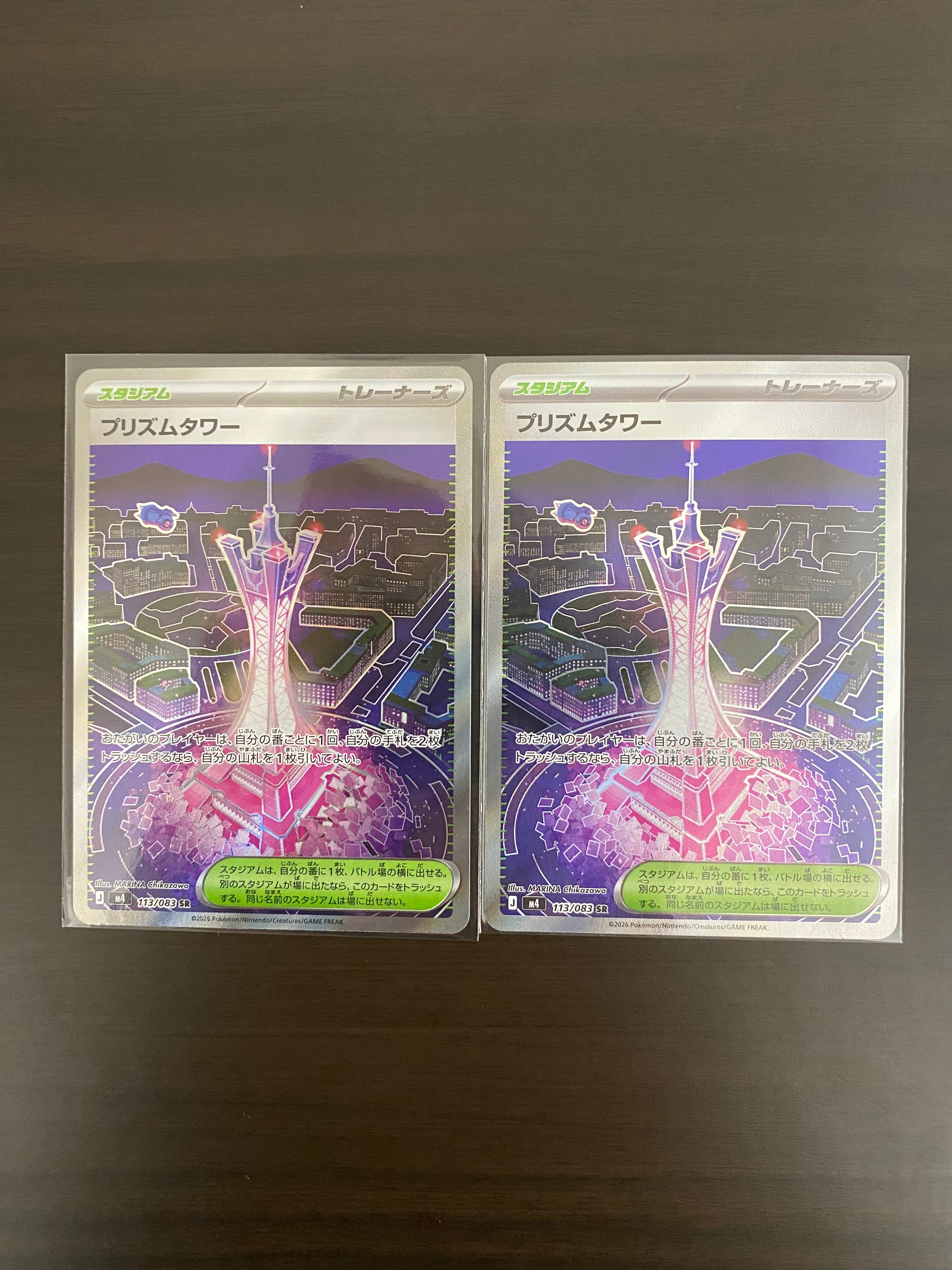 プリズムタワー SR [M4 113/083](拡張パック「ニンジャスピナー」)