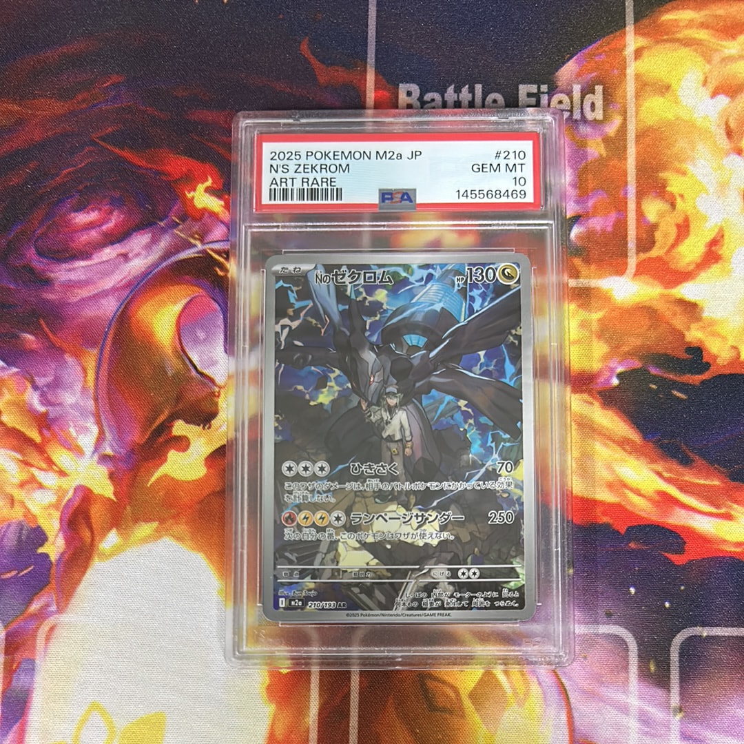 Nのゼクロム AR [M2a 210/193](ハイクラスパック「MEGAドリームex」)