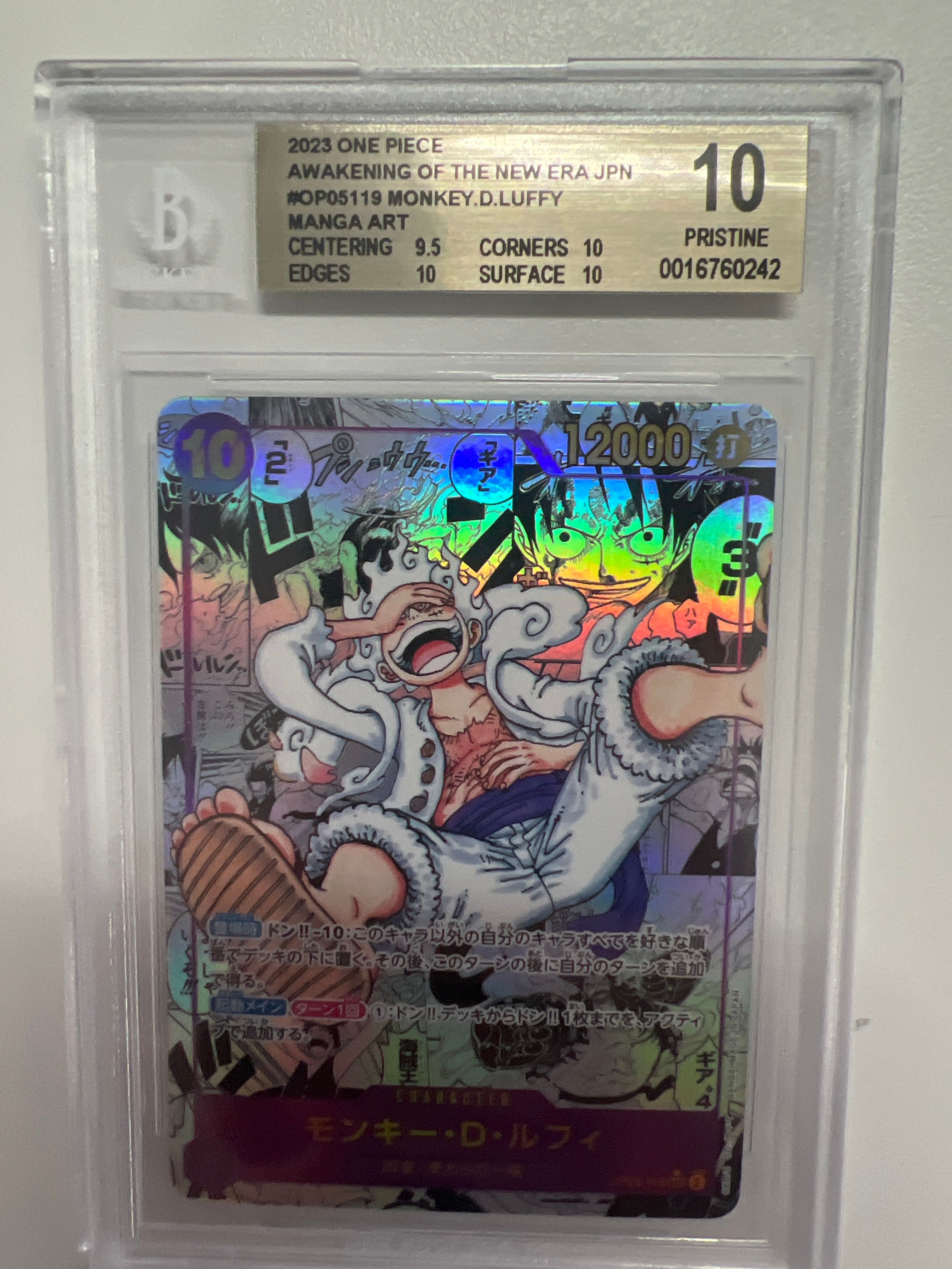 モンキー・D・ルフィ SEC-SP (コミパラ) [OP05-119](ブースターパック「新時代の主役」)