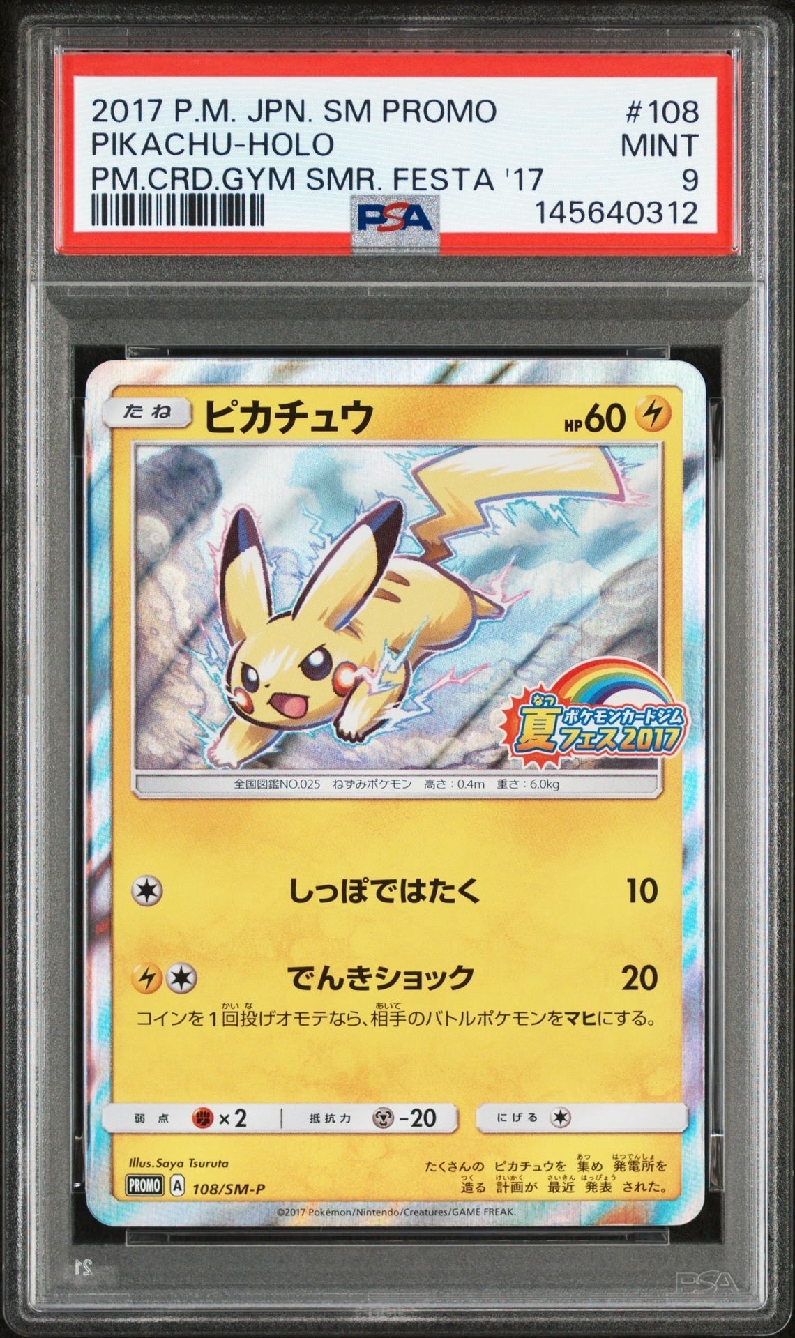 ジラーチ :1ED [CP5 027/036](コンセプトパック 「幻・伝説ドリーム